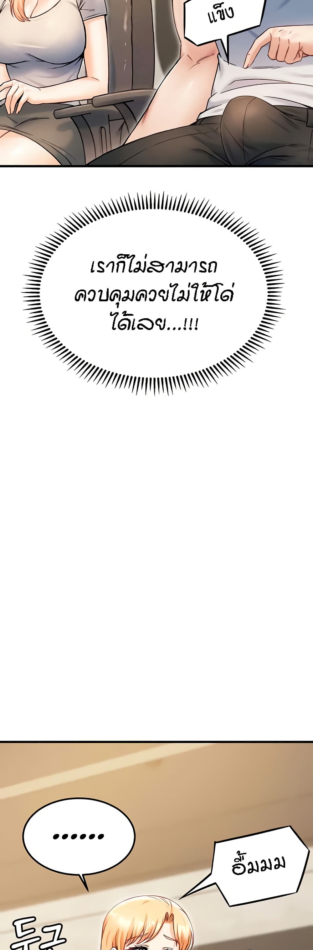 Kangcheol's Bosses - ตอนที่ 20