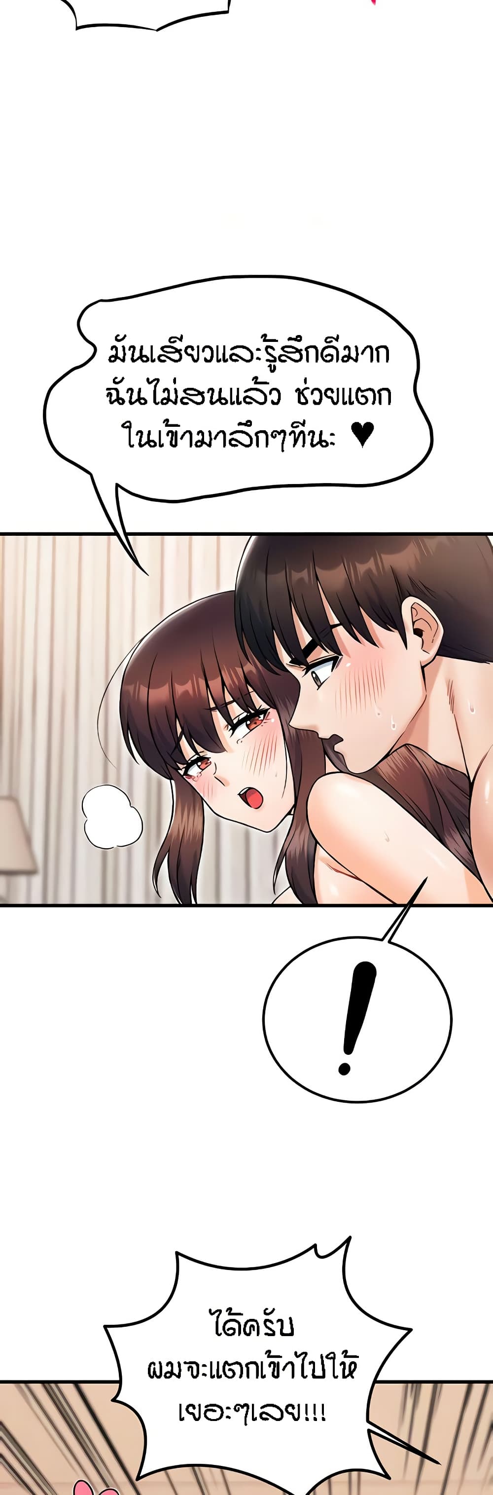 Kangcheol's Bosses - ตอนที่ 20