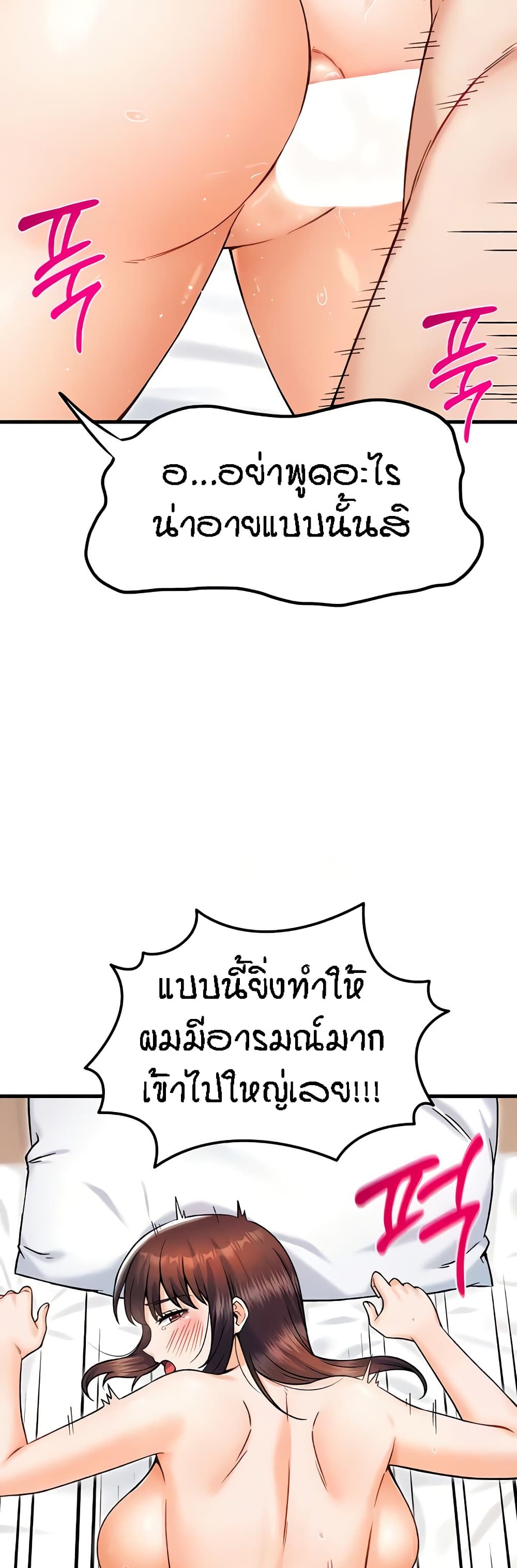 Kangcheol's Bosses - ตอนที่ 20