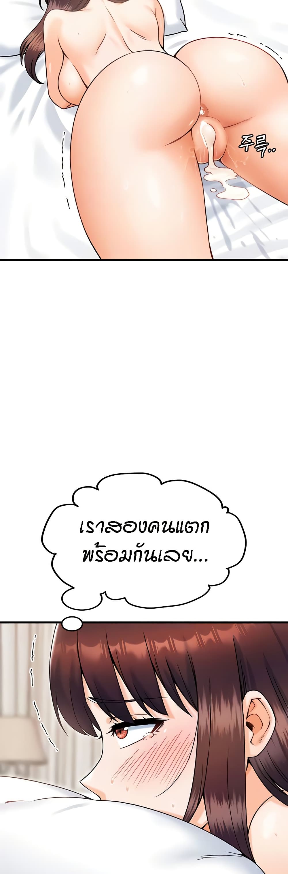 Kangcheol's Bosses - ตอนที่ 20