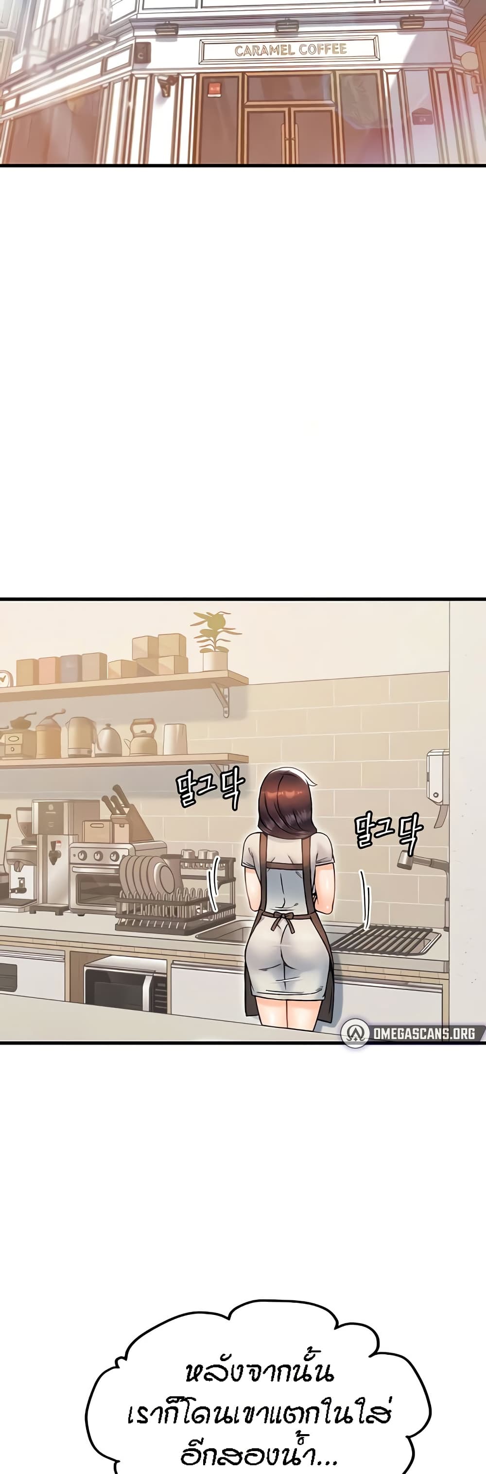 Kangcheol's Bosses - ตอนที่ 20