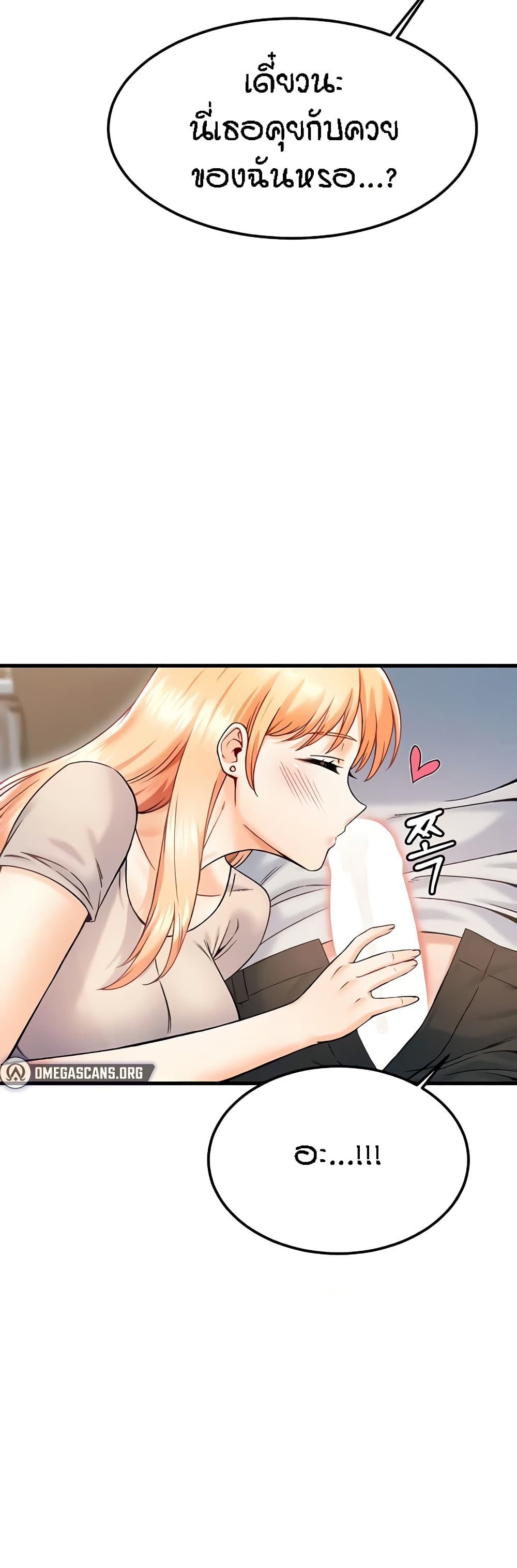 Kangcheol's Bosses - ตอนที่ 20