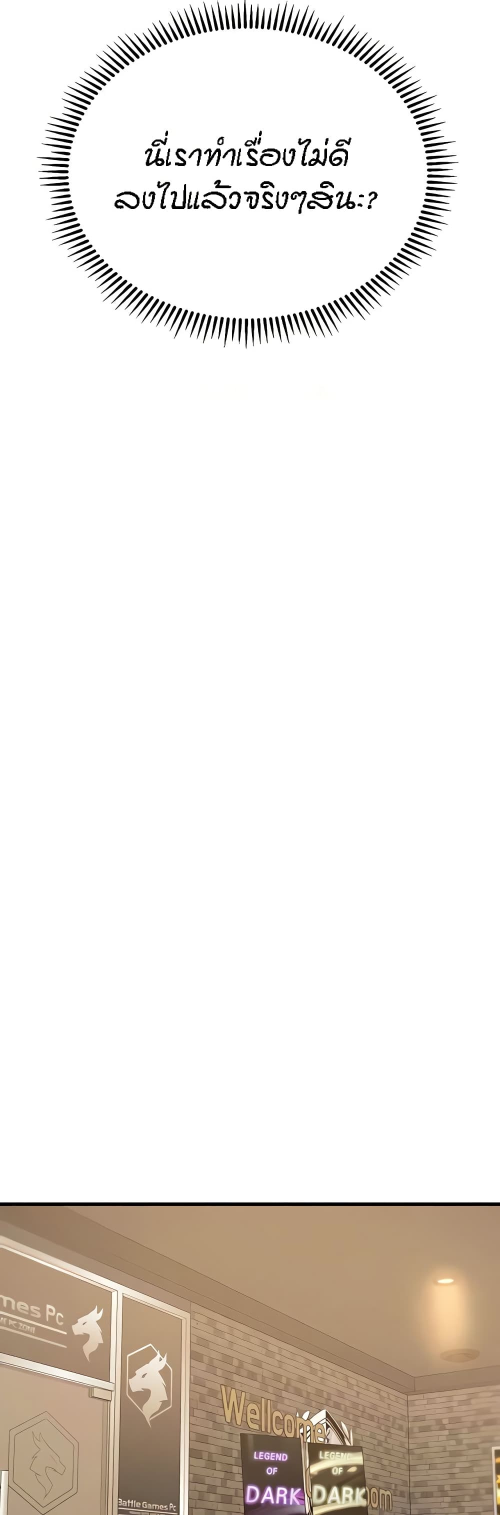 Kangcheol's Bosses - ตอนที่ 20