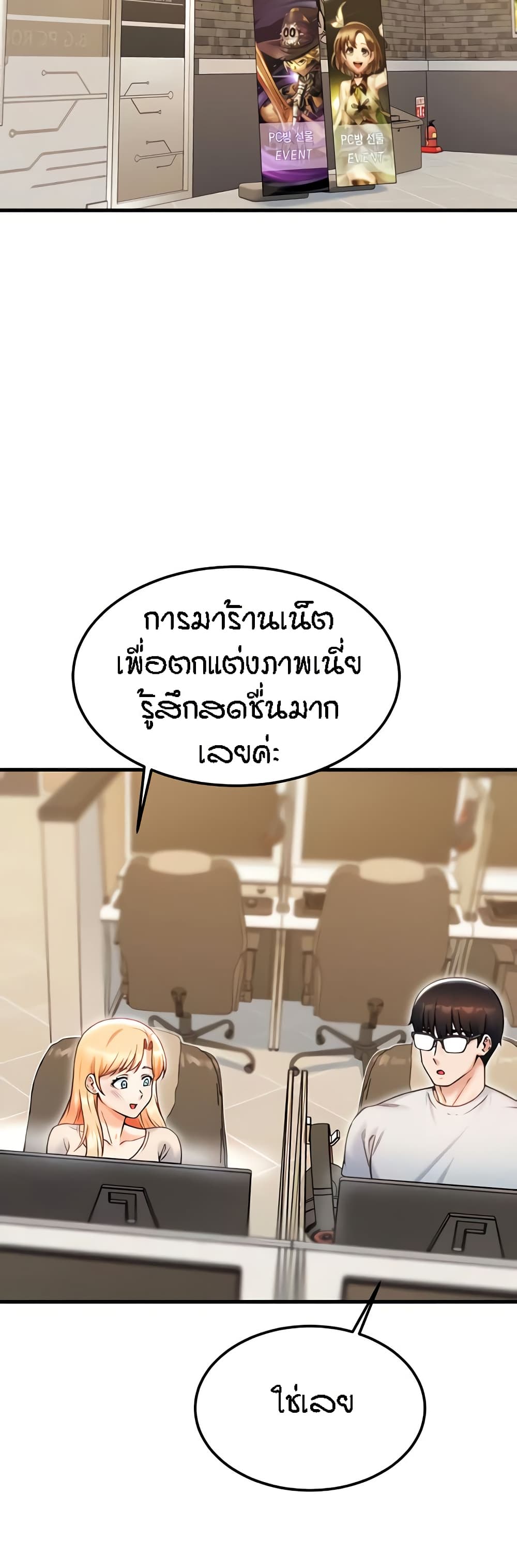 Kangcheol's Bosses - ตอนที่ 20