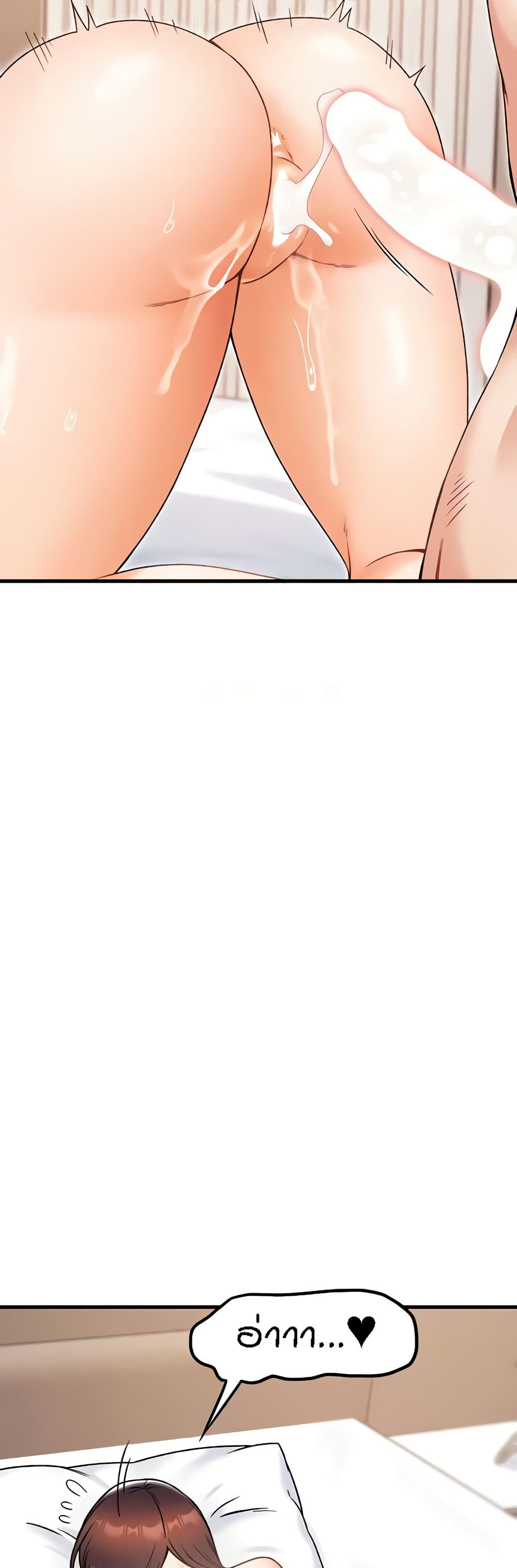 Kangcheol's Bosses - ตอนที่ 20