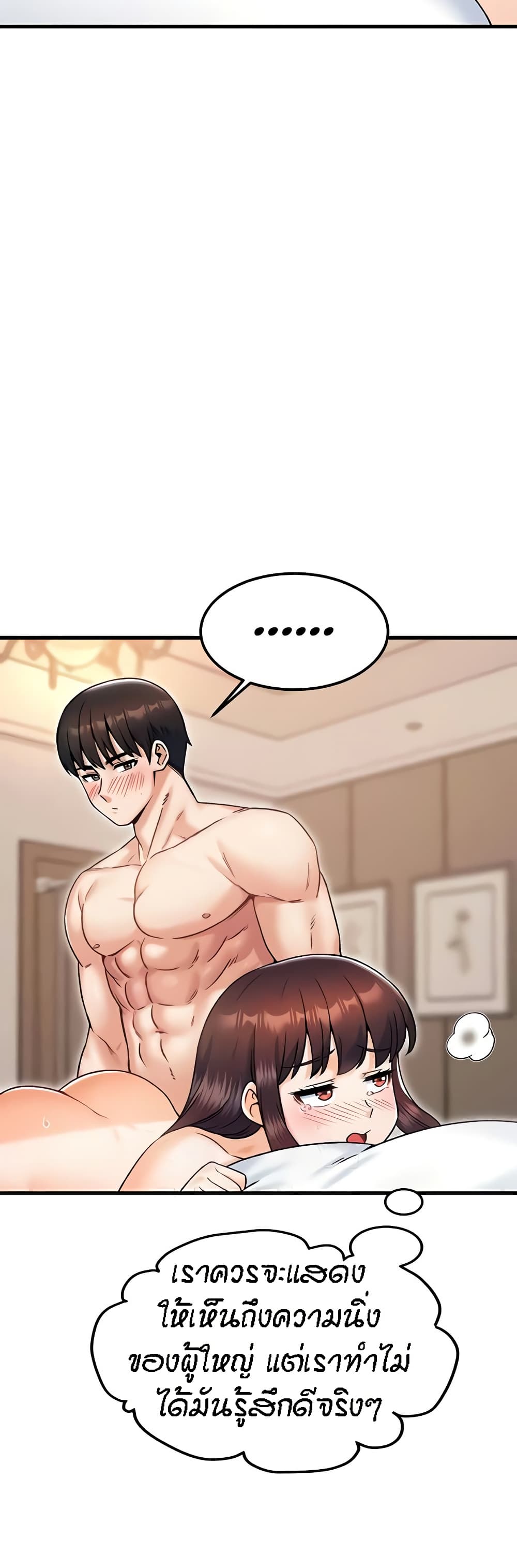 Kangcheol's Bosses - ตอนที่ 20