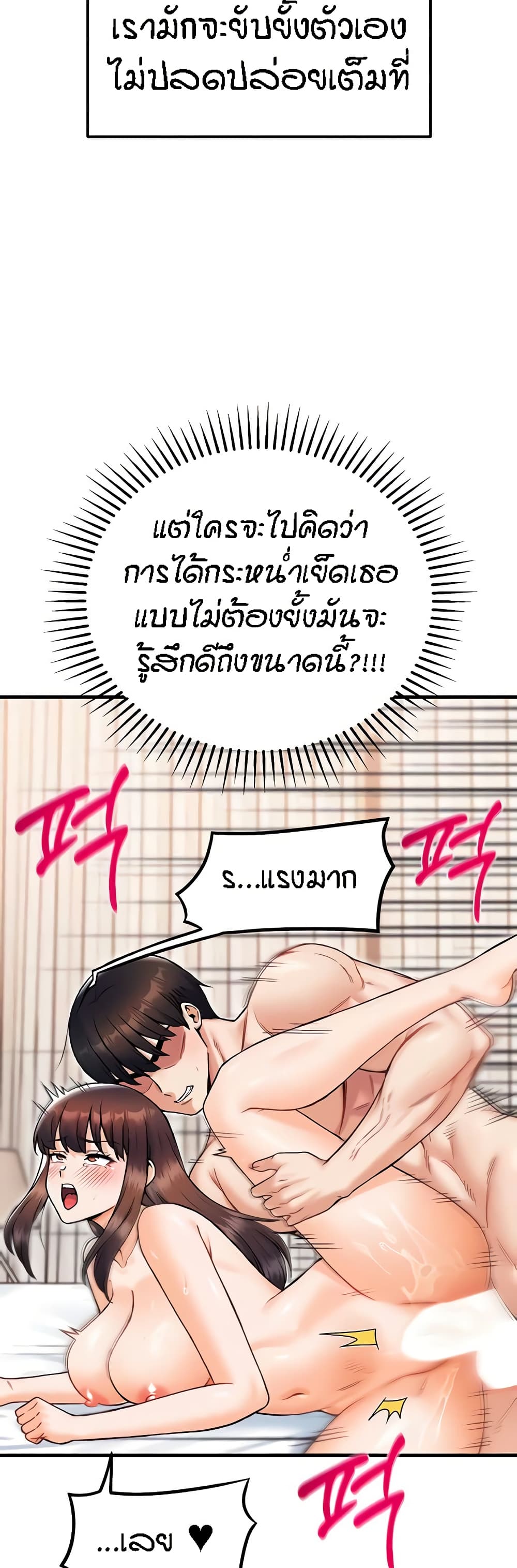 Kangcheol's Bosses - ตอนที่ 20