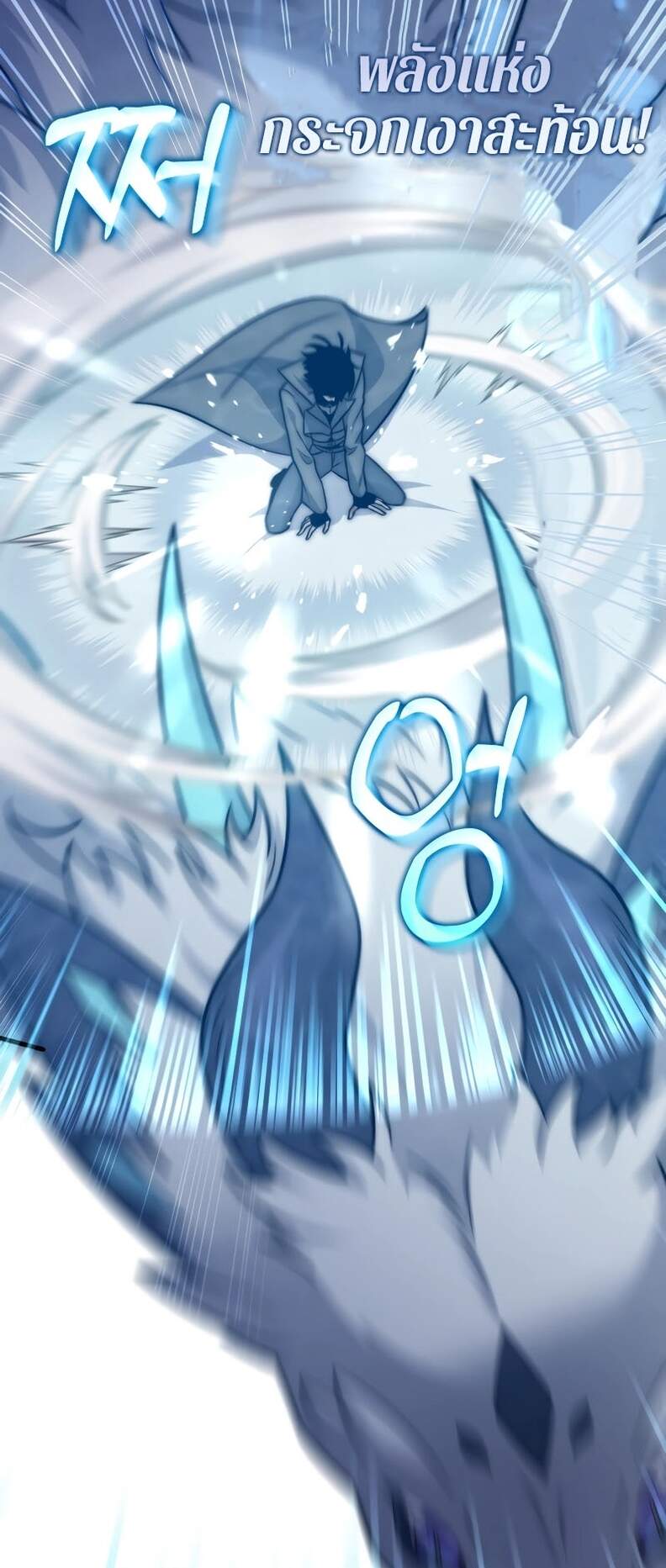 Player Who Returned 10,000 Years Later เพลเยอร์ผู้กลับมาในรอบหมื่นปี ตอนที่ 66 แปลไทย