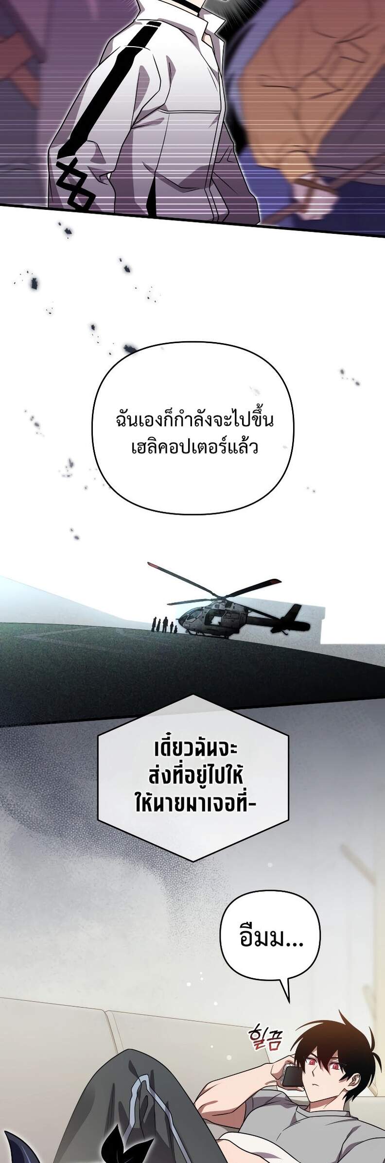 Player Who Returned 10,000 Years Later เพลเยอร์ผู้กลับมาในรอบหมื่นปี ตอนที่ 66 แปลไทย