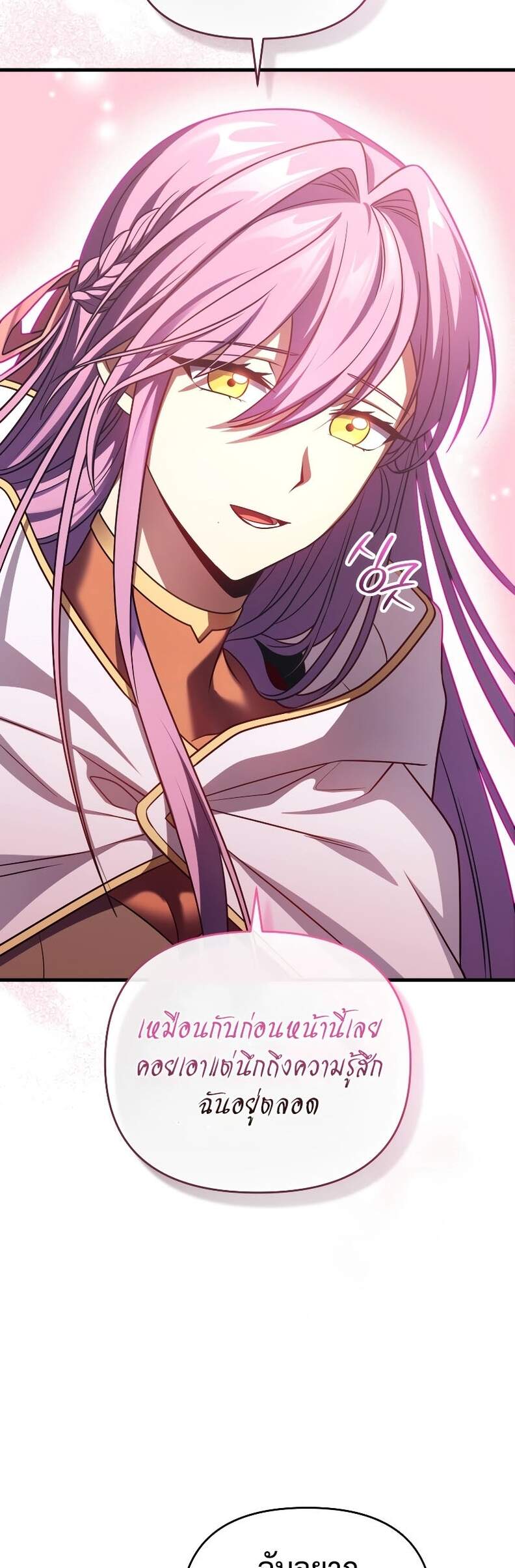 Player Who Returned 10,000 Years Later เพลเยอร์ผู้กลับมาในรอบหมื่นปี ตอนที่ 66 แปลไทย