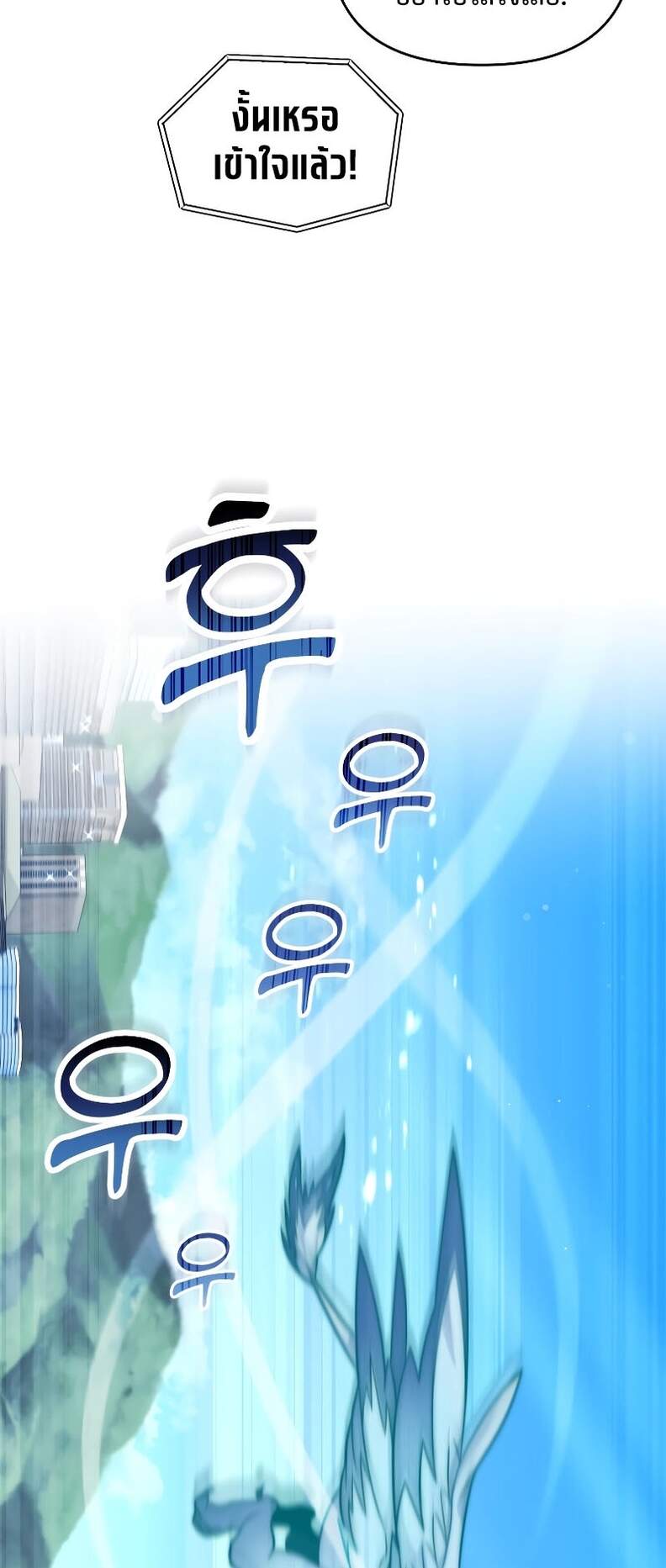 Player Who Returned 10,000 Years Later เพลเยอร์ผู้กลับมาในรอบหมื่นปี ตอนที่ 66 แปลไทย