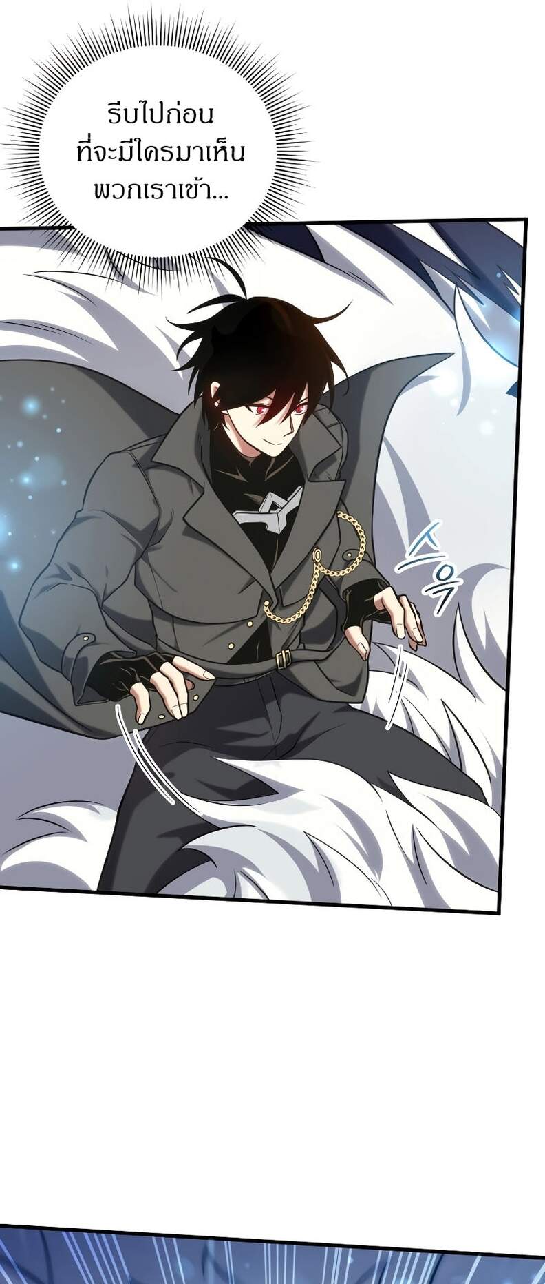 Player Who Returned 10,000 Years Later เพลเยอร์ผู้กลับมาในรอบหมื่นปี ตอนที่ 66 แปลไทย