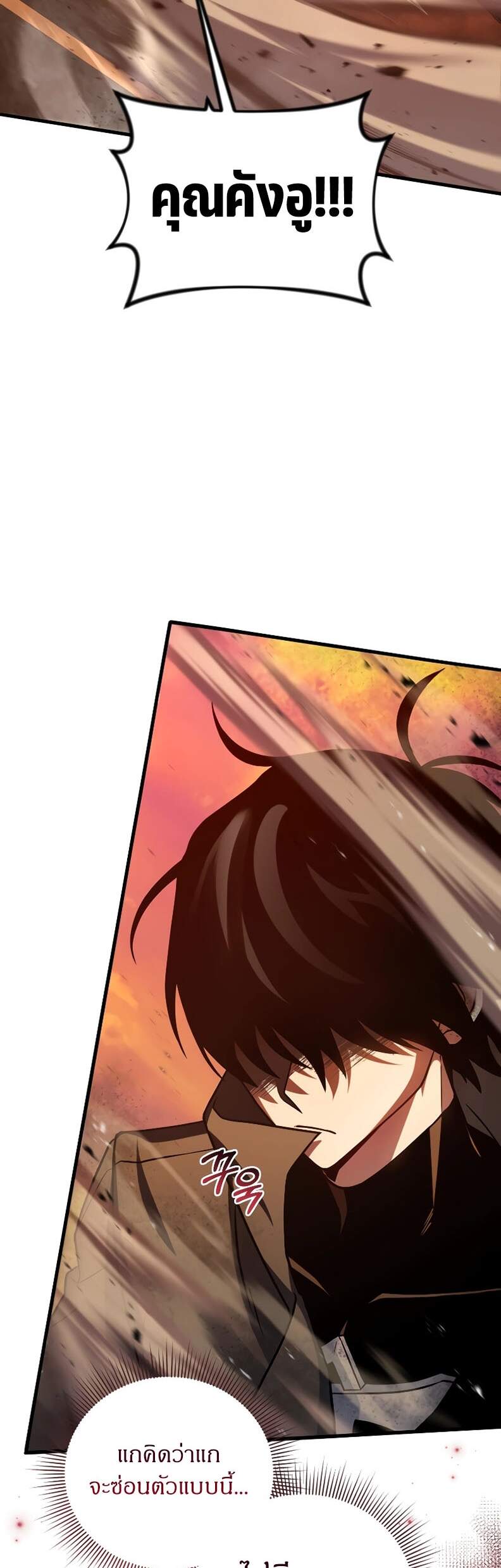 Player Who Returned 10,000 Years Later เพลเยอร์ผู้กลับมาในรอบหมื่นปี ตอนที่ 66 แปลไทย