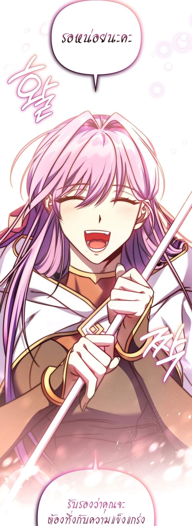 Player Who Returned 10,000 Years Later เพลเยอร์ผู้กลับมาในรอบหมื่นปี ตอนที่ 66 แปลไทย