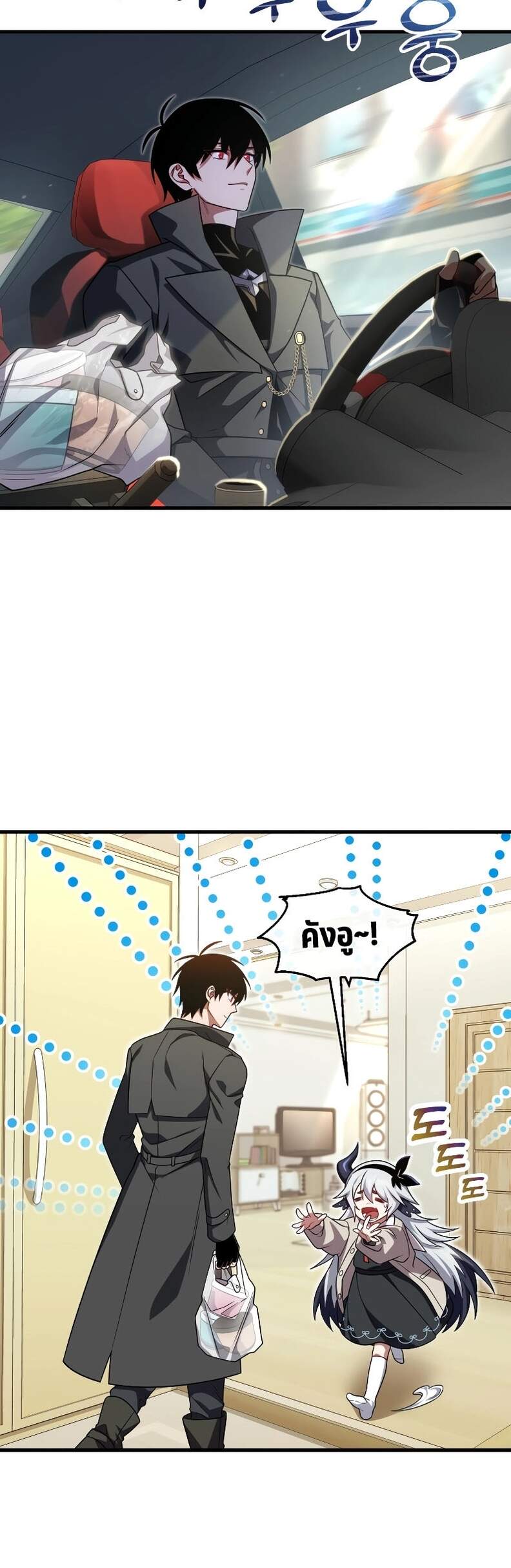 Player Who Returned 10,000 Years Later เพลเยอร์ผู้กลับมาในรอบหมื่นปี ตอนที่ 66 แปลไทย