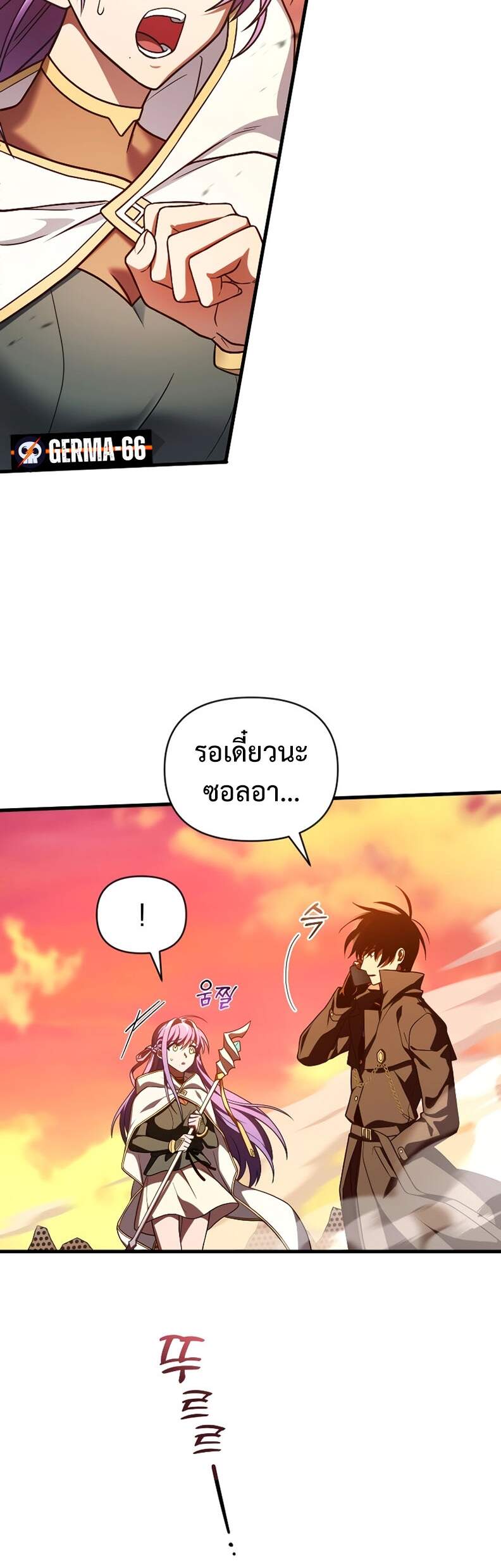 Player Who Returned 10,000 Years Later เพลเยอร์ผู้กลับมาในรอบหมื่นปี ตอนที่ 66 แปลไทย