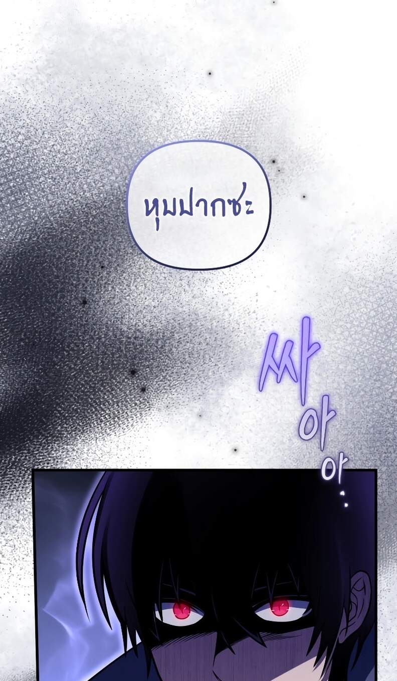 Player Who Returned 10,000 Years Later เพลเยอร์ผู้กลับมาในรอบหมื่นปี ตอนที่ 66 แปลไทย