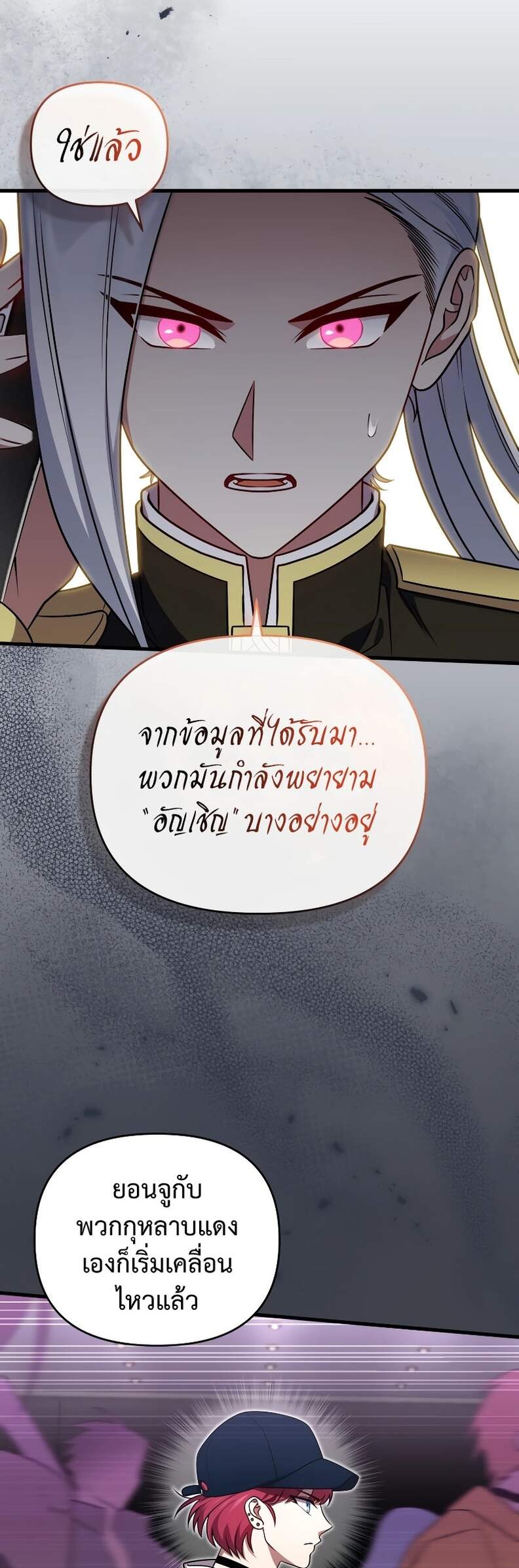 Player Who Returned 10,000 Years Later เพลเยอร์ผู้กลับมาในรอบหมื่นปี ตอนที่ 66 แปลไทย