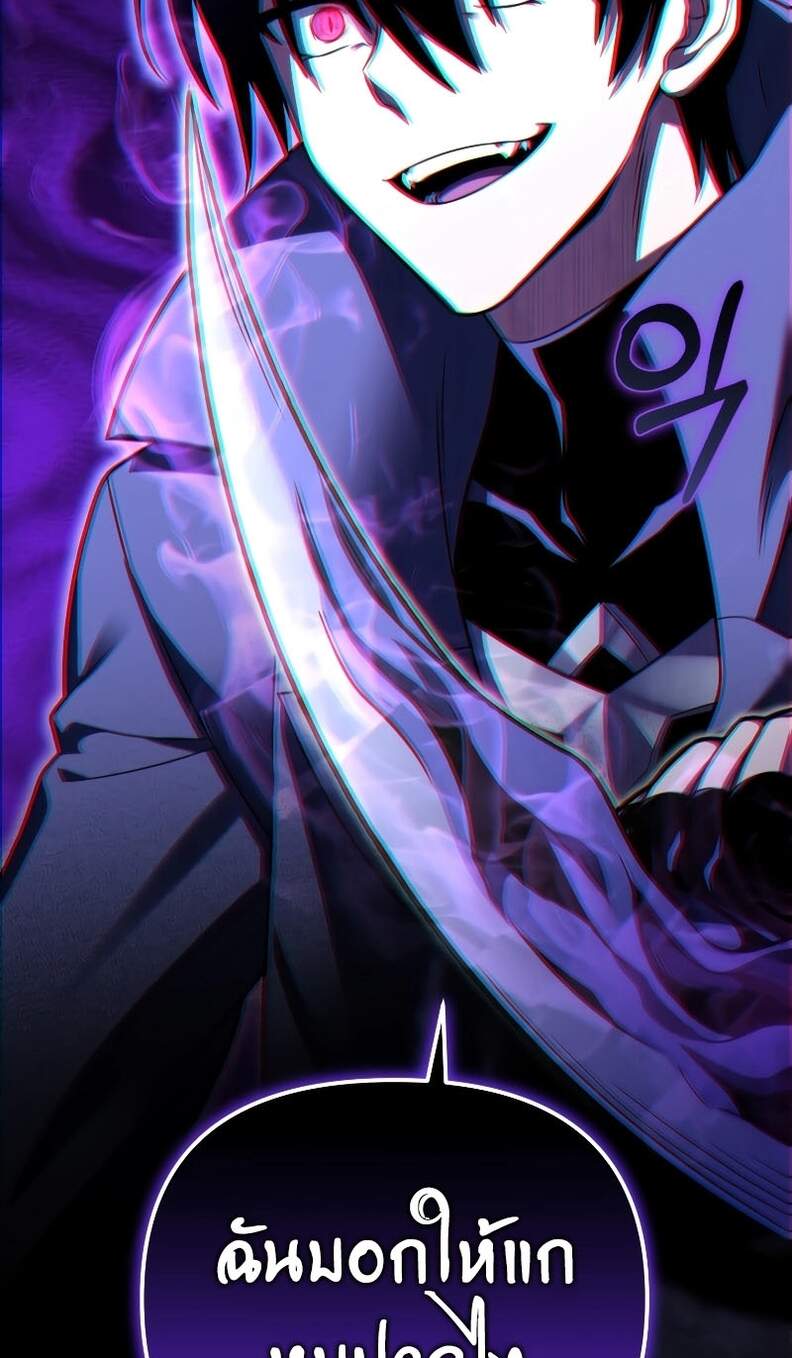 Player Who Returned 10,000 Years Later เพลเยอร์ผู้กลับมาในรอบหมื่นปี ตอนที่ 66 แปลไทย