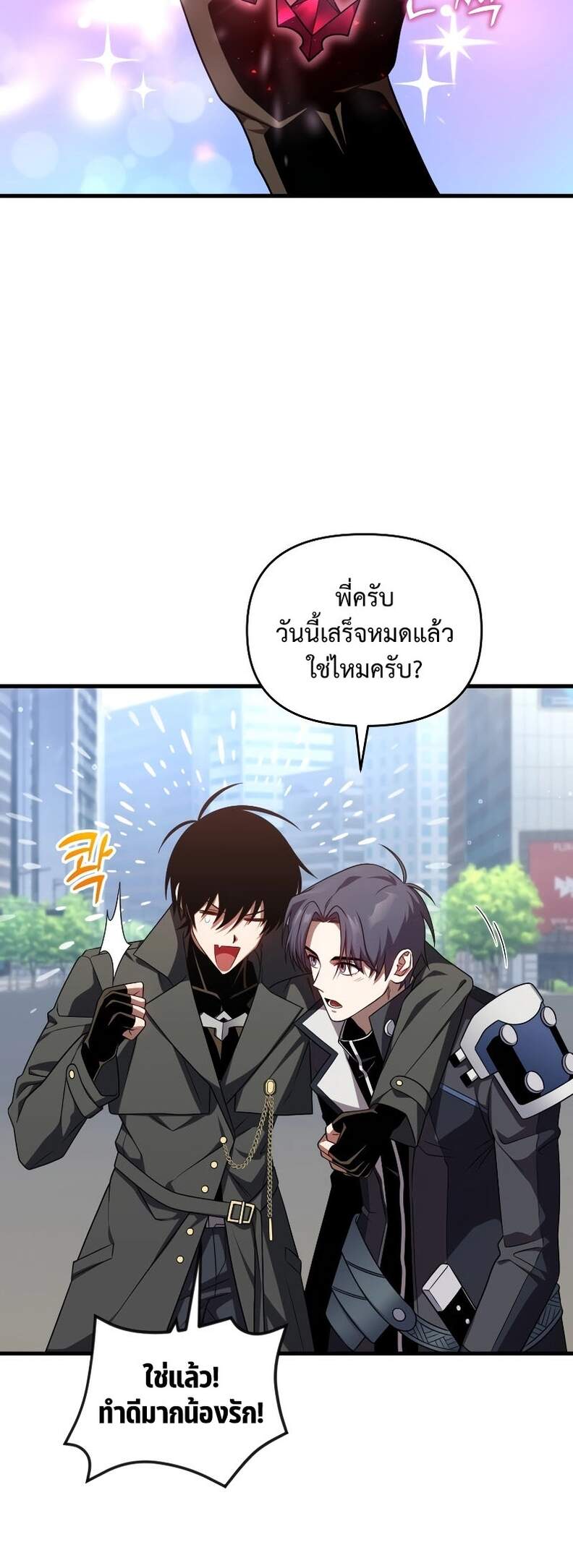 Player Who Returned 10,000 Years Later เพลเยอร์ผู้กลับมาในรอบหมื่นปี ตอนที่ 66 แปลไทย