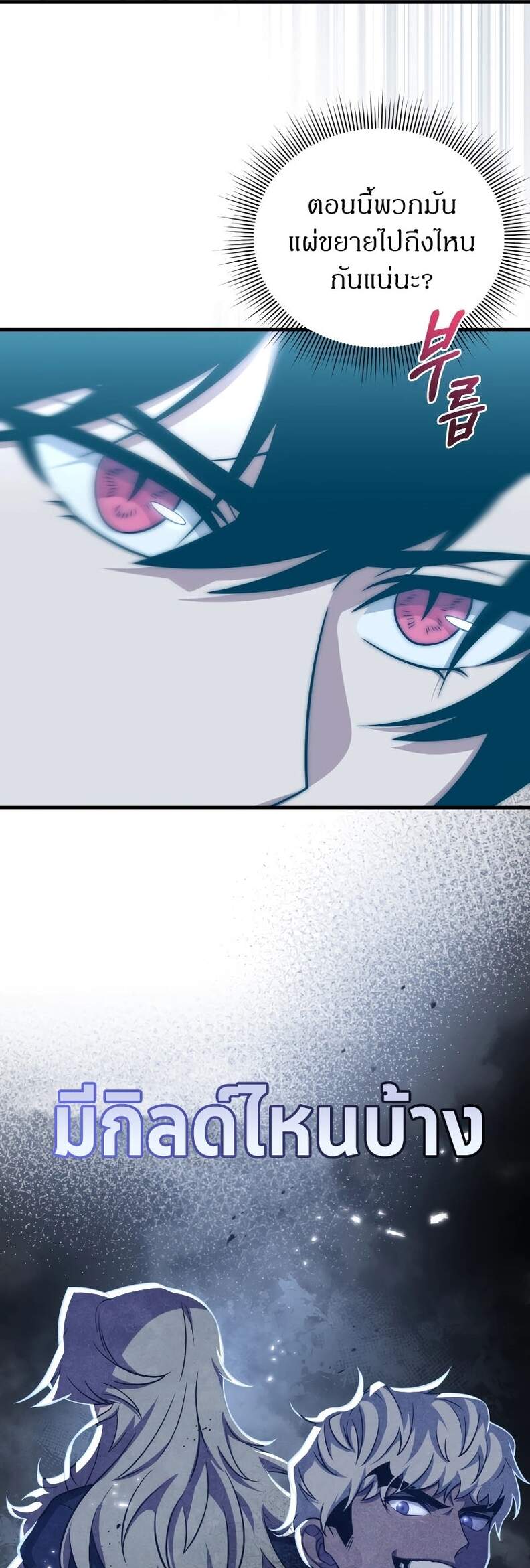 Player Who Returned 10,000 Years Later เพลเยอร์ผู้กลับมาในรอบหมื่นปี ตอนที่ 66 แปลไทย