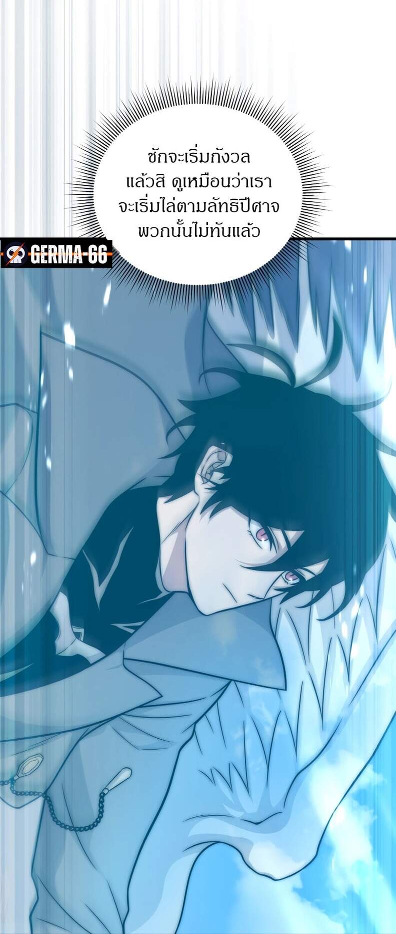 Player Who Returned 10,000 Years Later เพลเยอร์ผู้กลับมาในรอบหมื่นปี ตอนที่ 66 แปลไทย