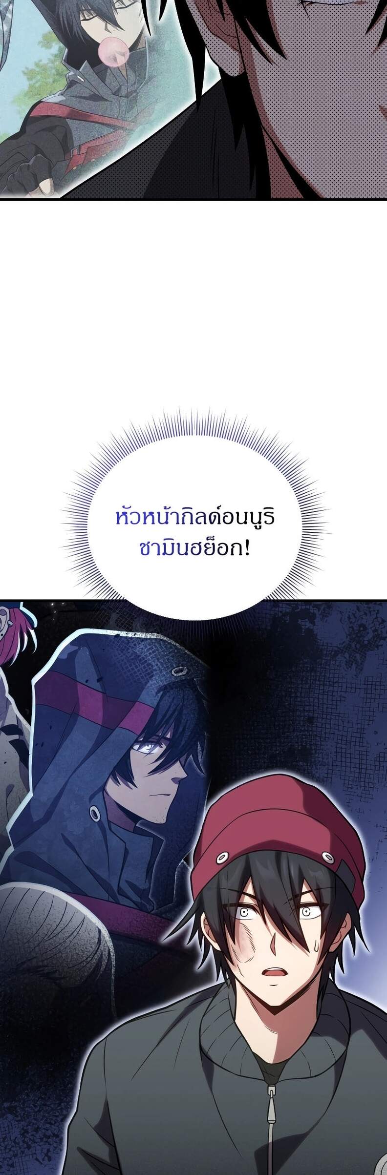 Player Who Returned 10,000 Years Later เพลเยอร์ผู้กลับมาในรอบหมื่นปี ตอนที่ 66 แปลไทย