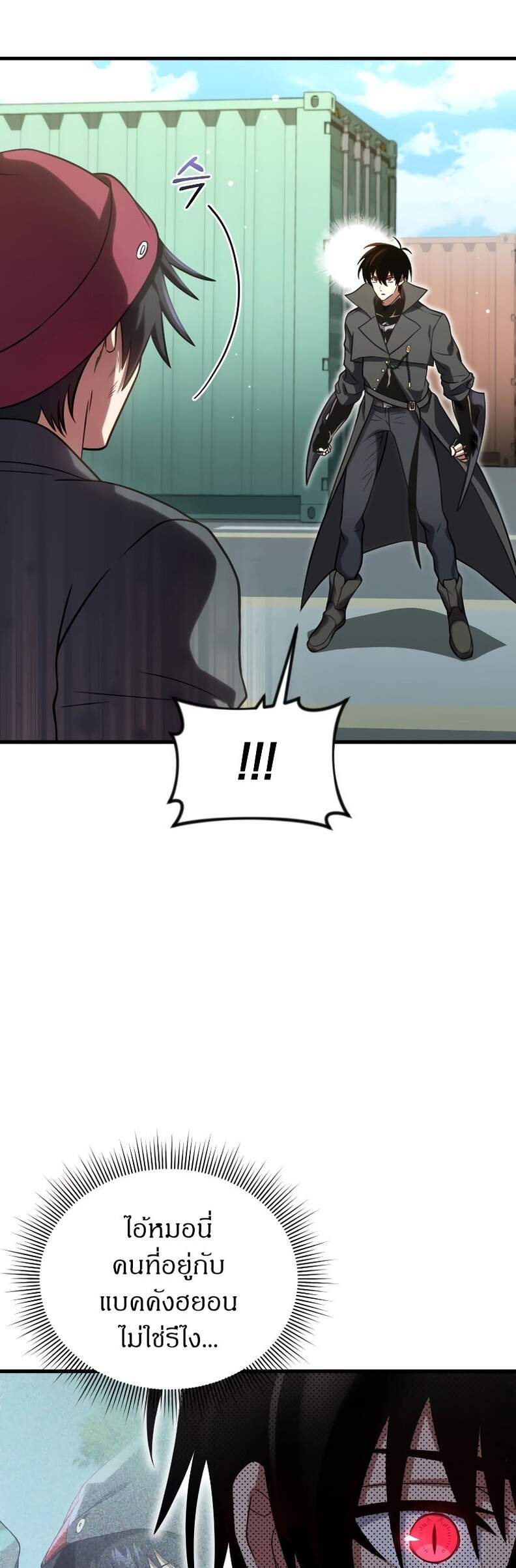 Player Who Returned 10,000 Years Later เพลเยอร์ผู้กลับมาในรอบหมื่นปี ตอนที่ 66 แปลไทย