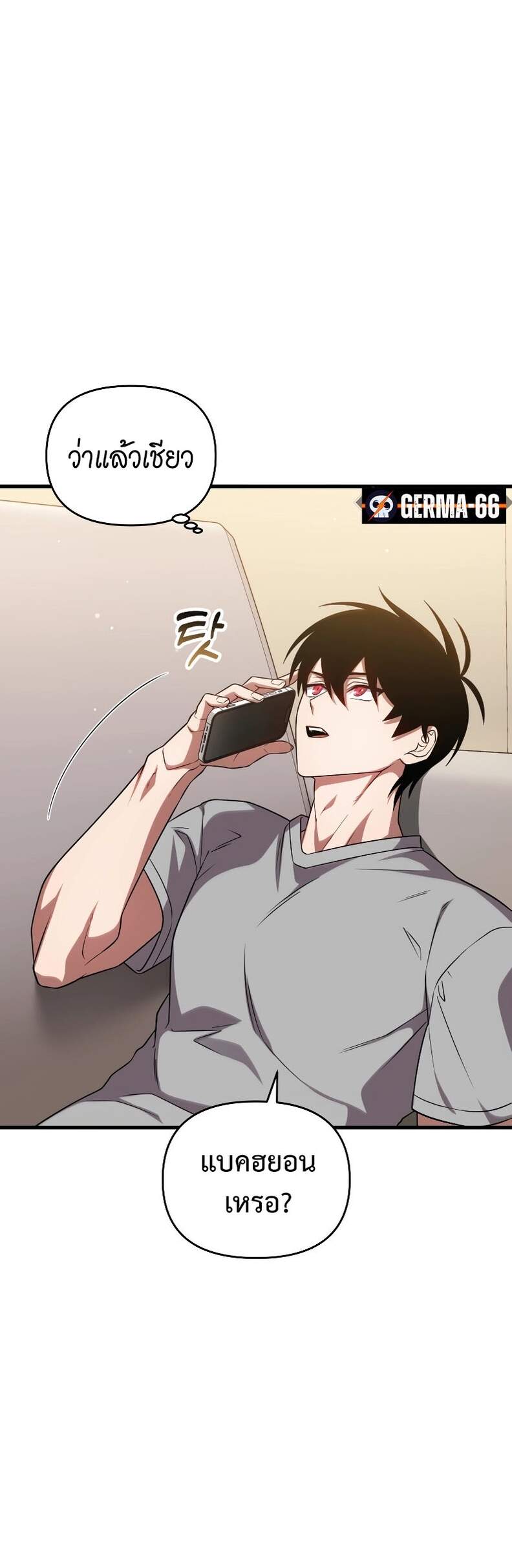 Player Who Returned 10,000 Years Later เพลเยอร์ผู้กลับมาในรอบหมื่นปี ตอนที่ 66 แปลไทย