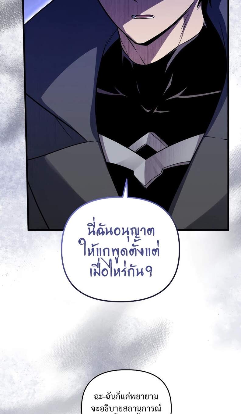 Player Who Returned 10,000 Years Later เพลเยอร์ผู้กลับมาในรอบหมื่นปี ตอนที่ 66 แปลไทย