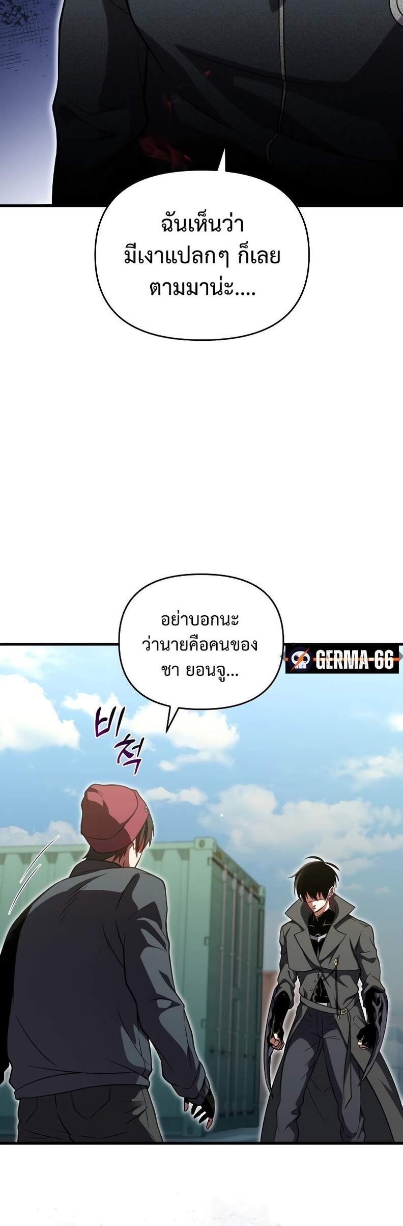 Player Who Returned 10,000 Years Later เพลเยอร์ผู้กลับมาในรอบหมื่นปี ตอนที่ 66 แปลไทย