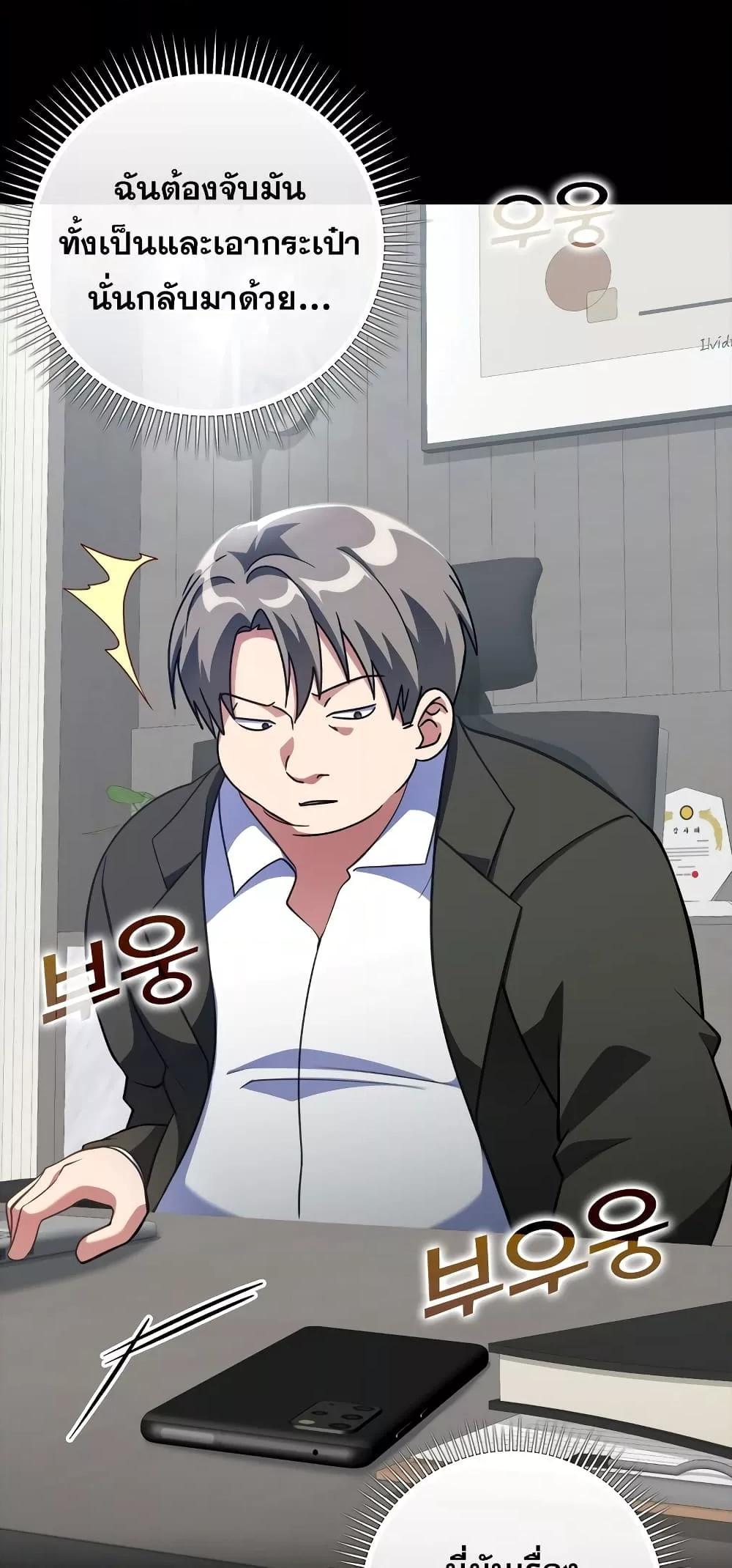 Max Level Player ตอนที่ 21 แปลไทย