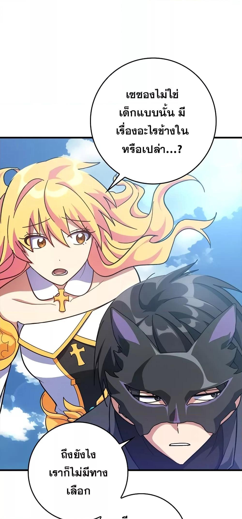 Max Level Player ตอนที่ 21 แปลไทย