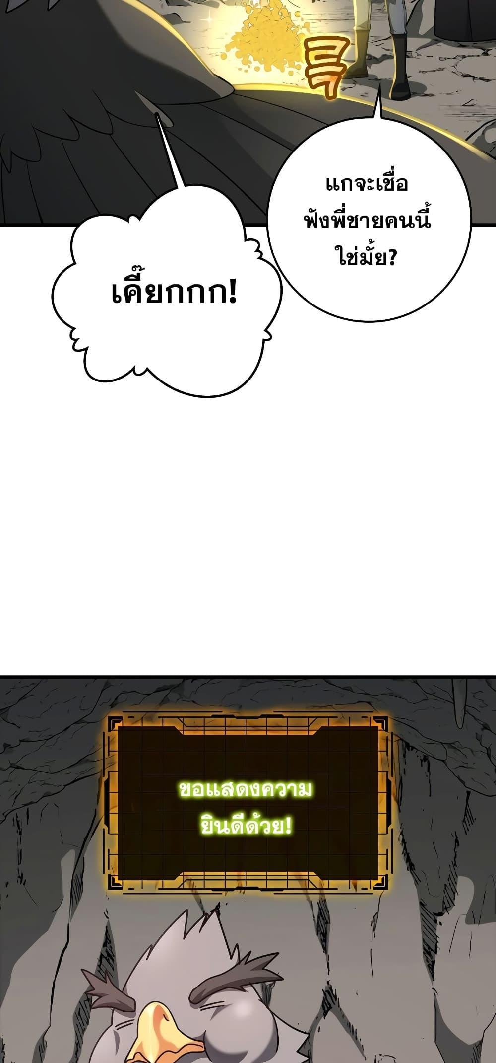 Max Level Player ตอนที่ 21 แปลไทย