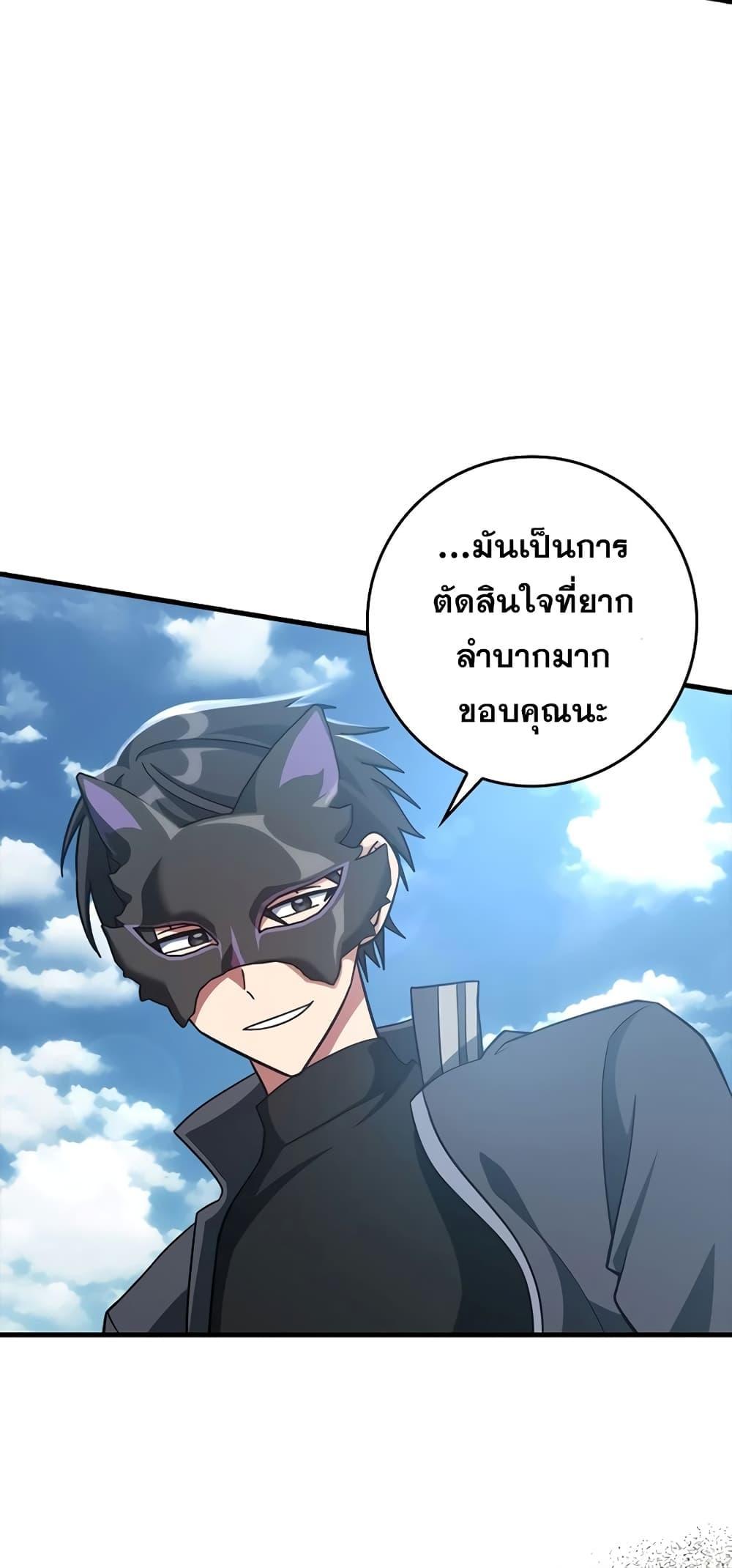 Max Level Player ตอนที่ 21 แปลไทย