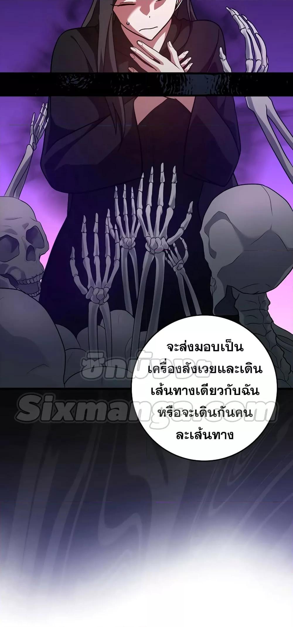 Max Level Player ตอนที่ 21 แปลไทย