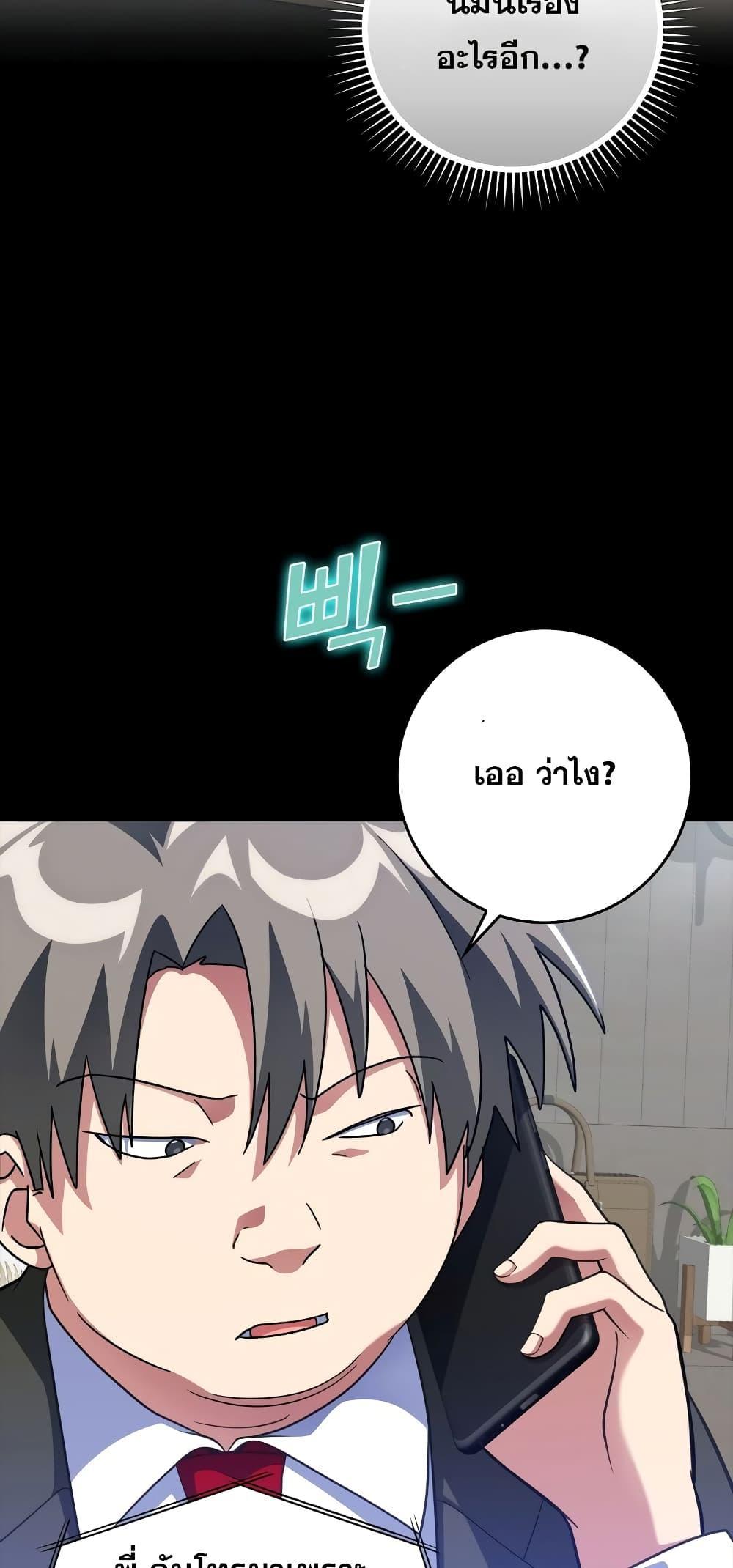 Max Level Player ตอนที่ 21 แปลไทย