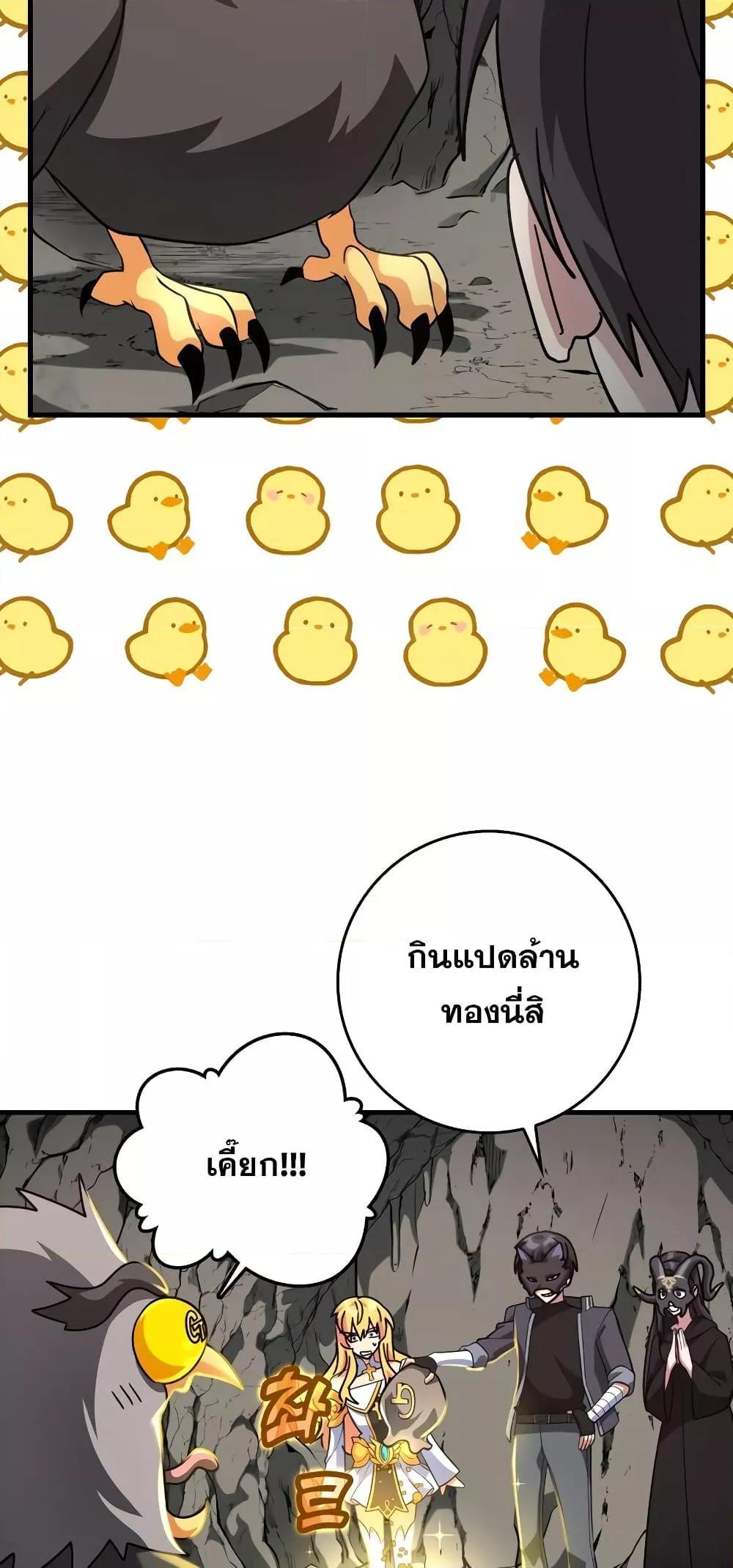 Max Level Player ตอนที่ 21 แปลไทย