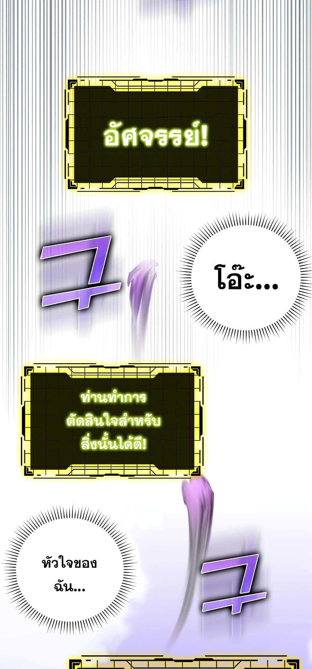 Max Level Player ตอนที่ 21 แปลไทย