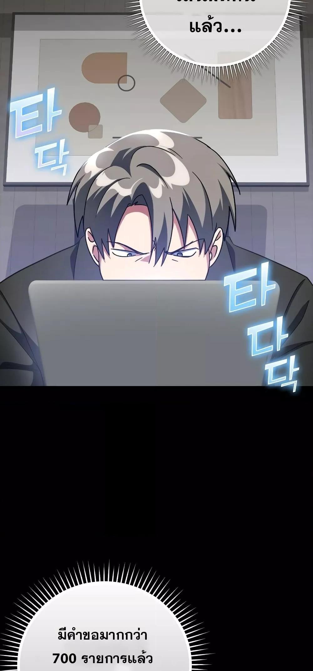 Max Level Player ตอนที่ 21 แปลไทย