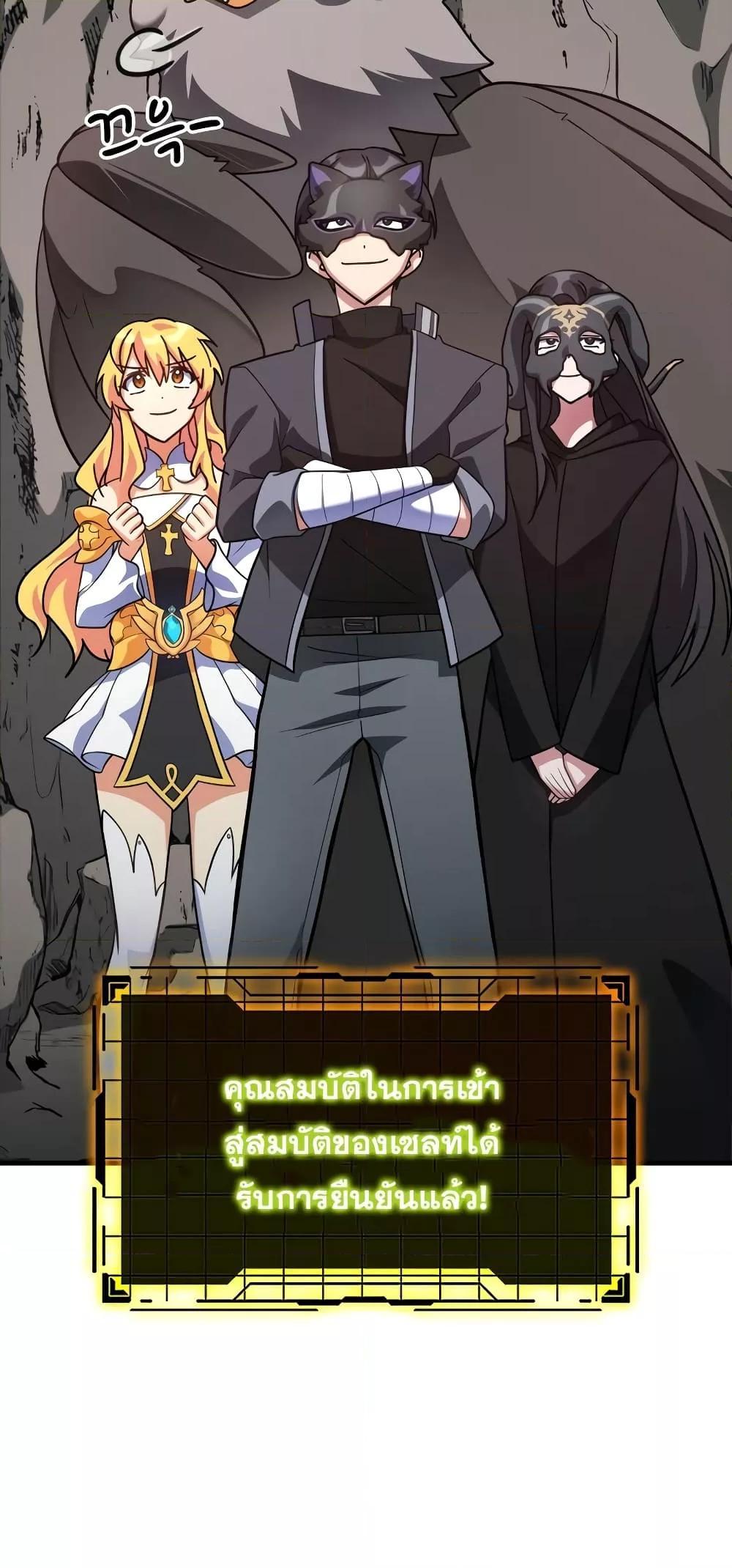 Max Level Player ตอนที่ 21 แปลไทย