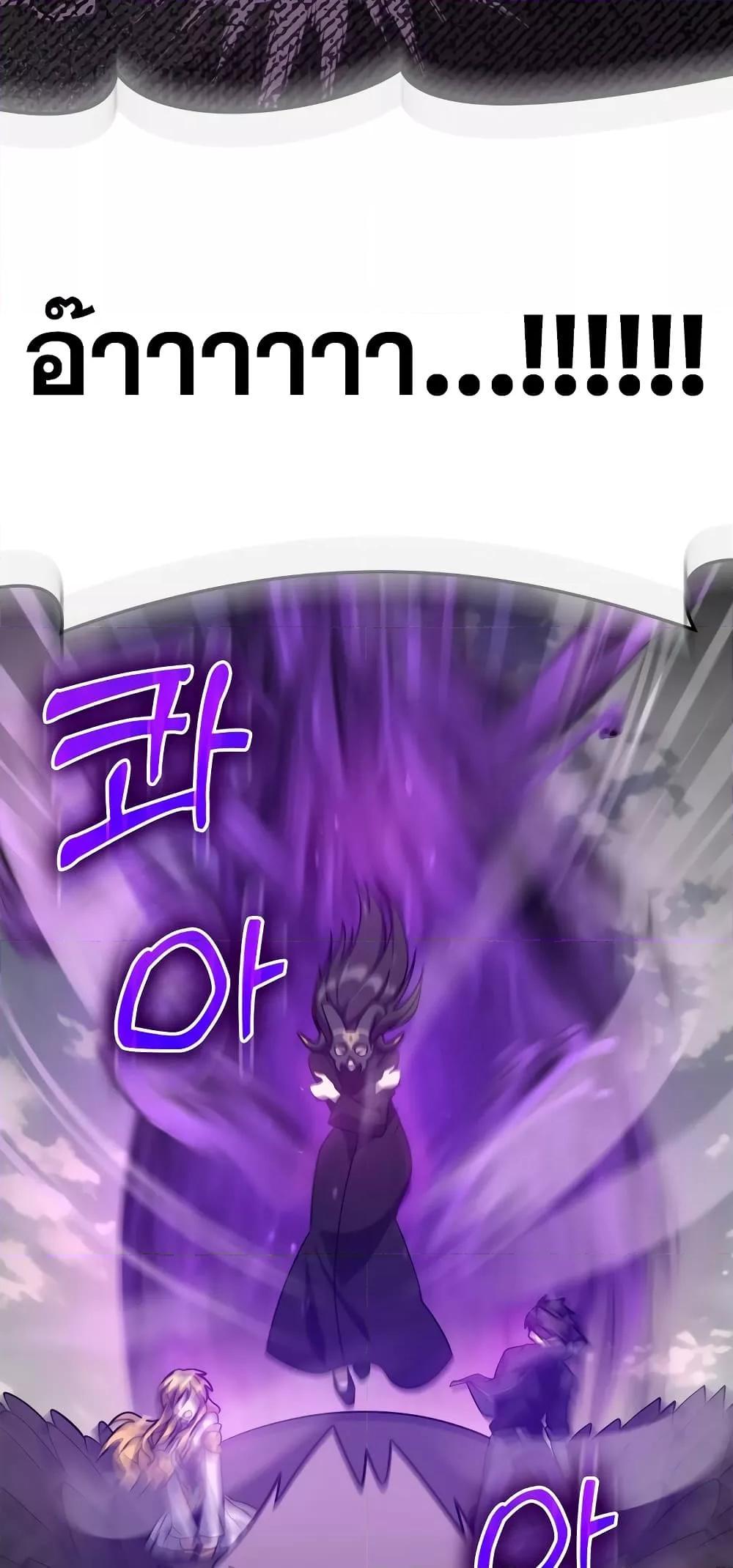 Max Level Player ตอนที่ 21 แปลไทย