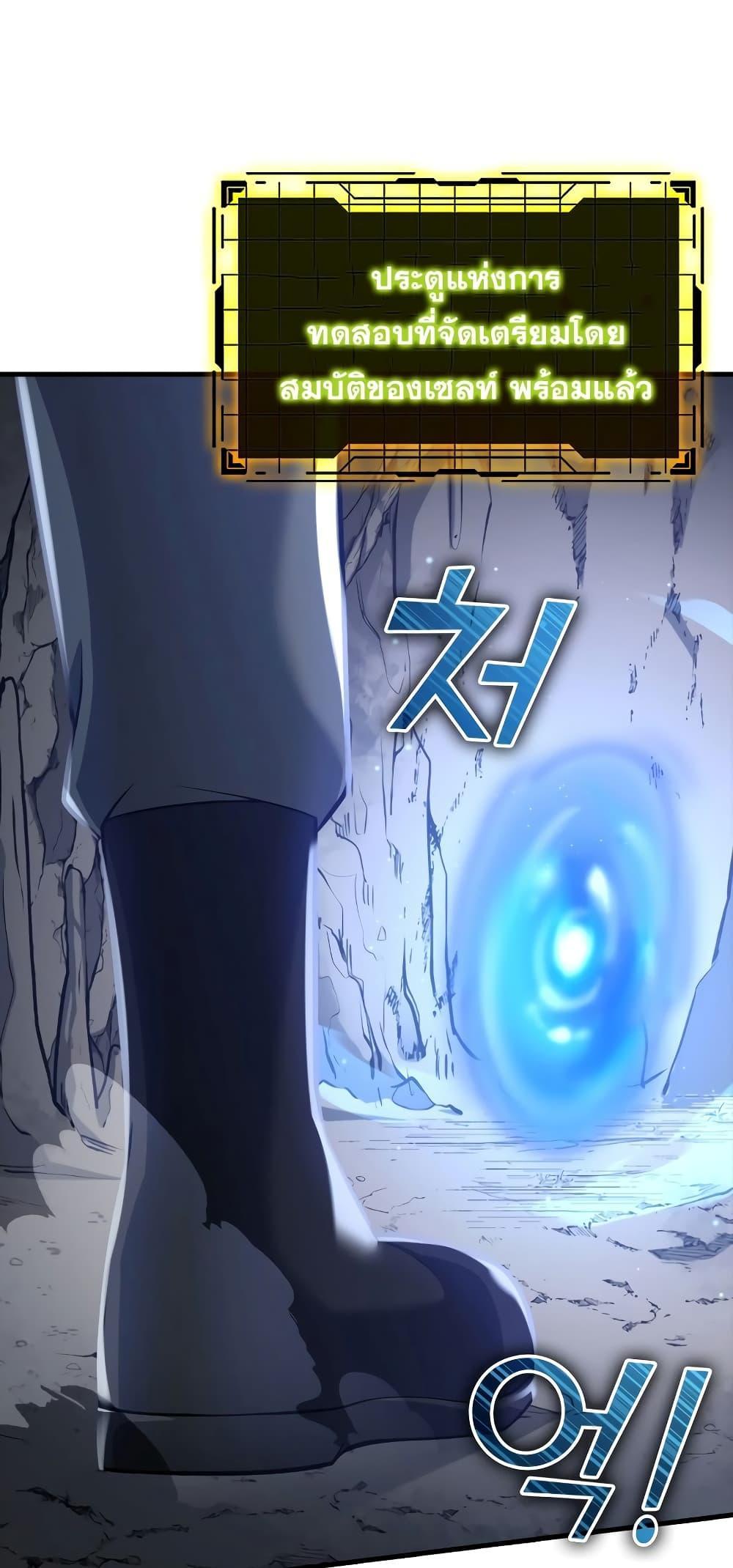 Max Level Player ตอนที่ 21 แปลไทย