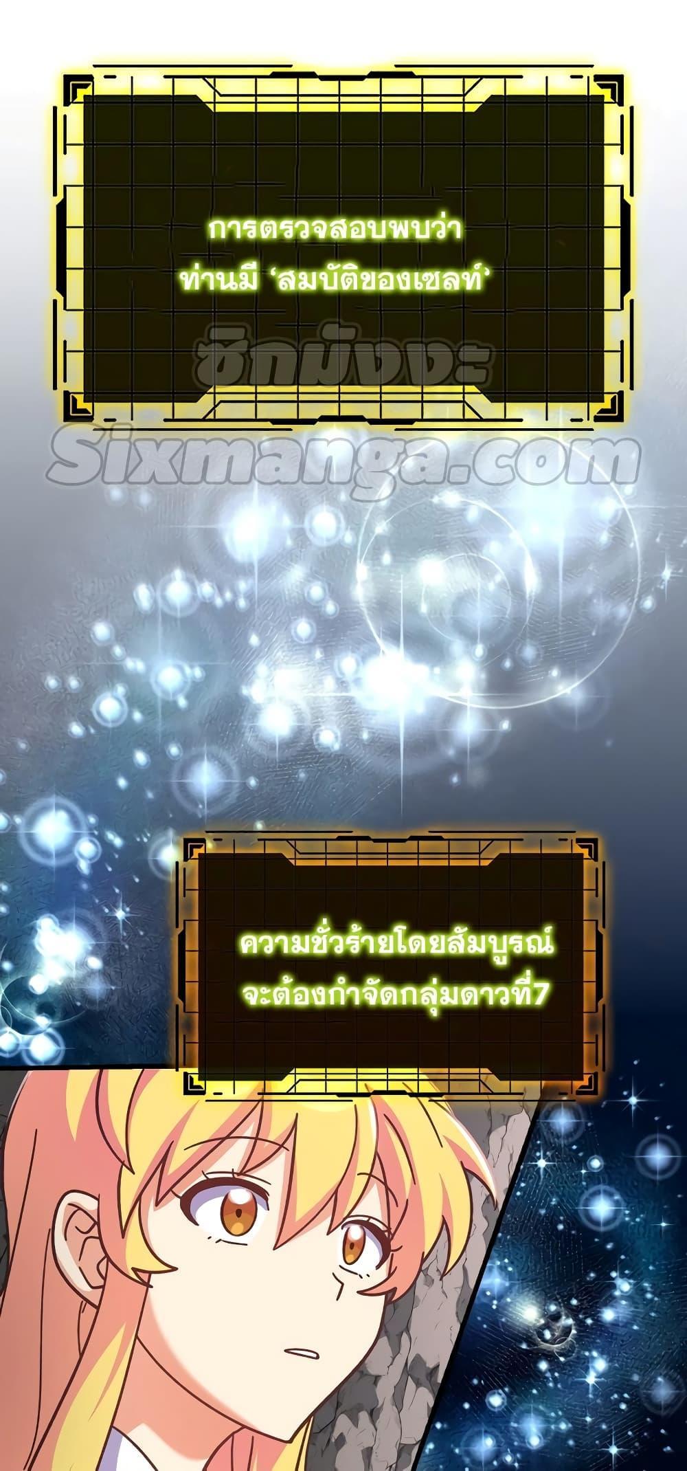 Max Level Player ตอนที่ 21 แปลไทย