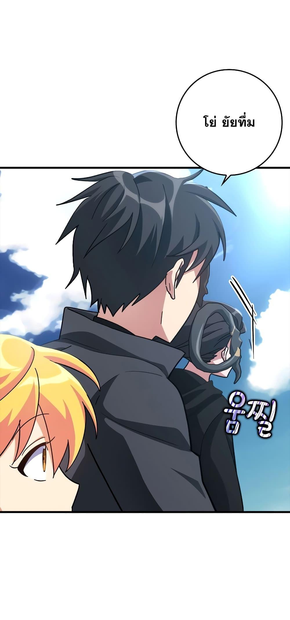 Max Level Player ตอนที่ 21 แปลไทย