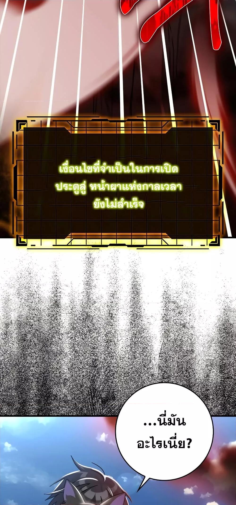 Max Level Player ตอนที่ 21 แปลไทย