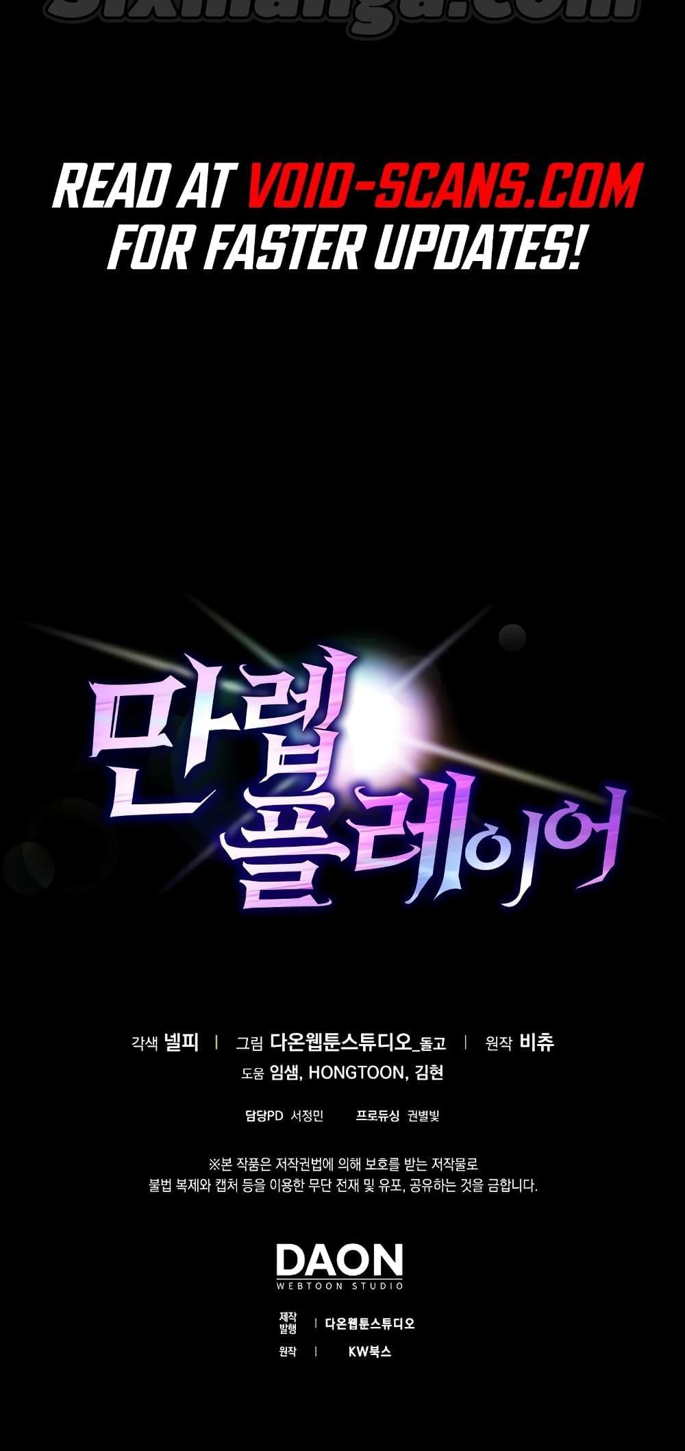 Max Level Player ตอนที่ 21 แปลไทย