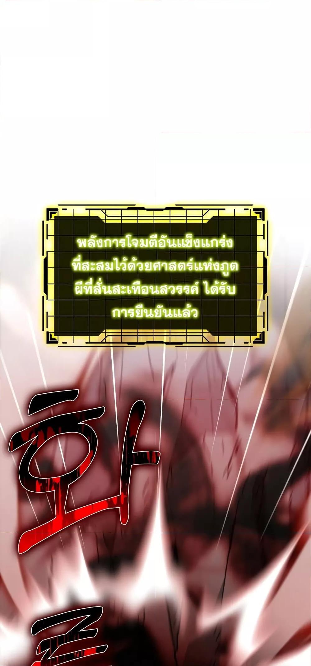 Max Level Player ตอนที่ 21 แปลไทย