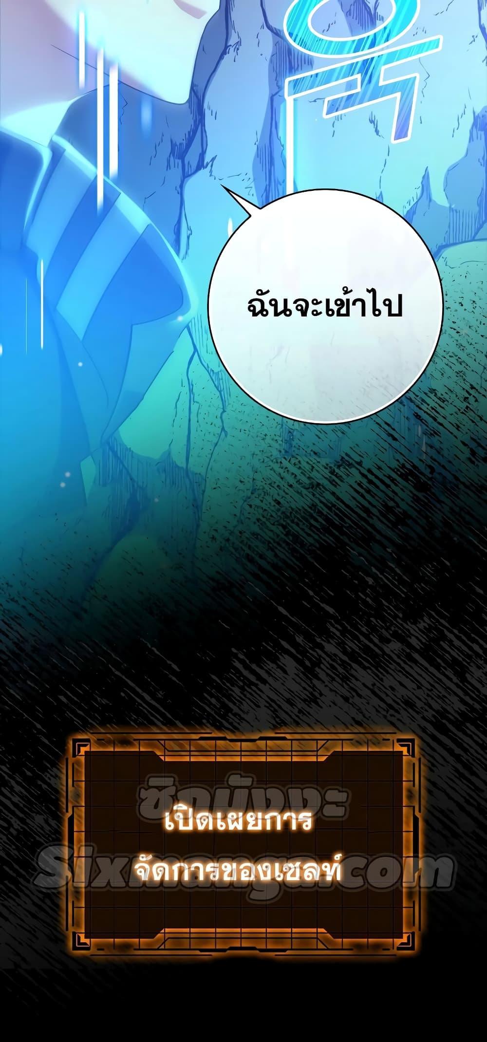 Max Level Player ตอนที่ 21 แปลไทย