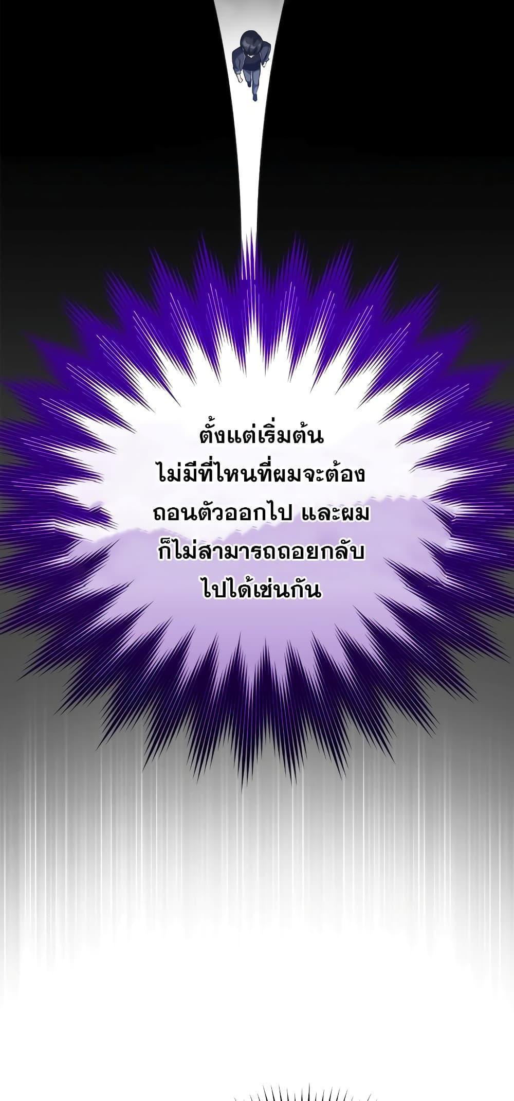 Max Level Player ตอนที่ 21 แปลไทย